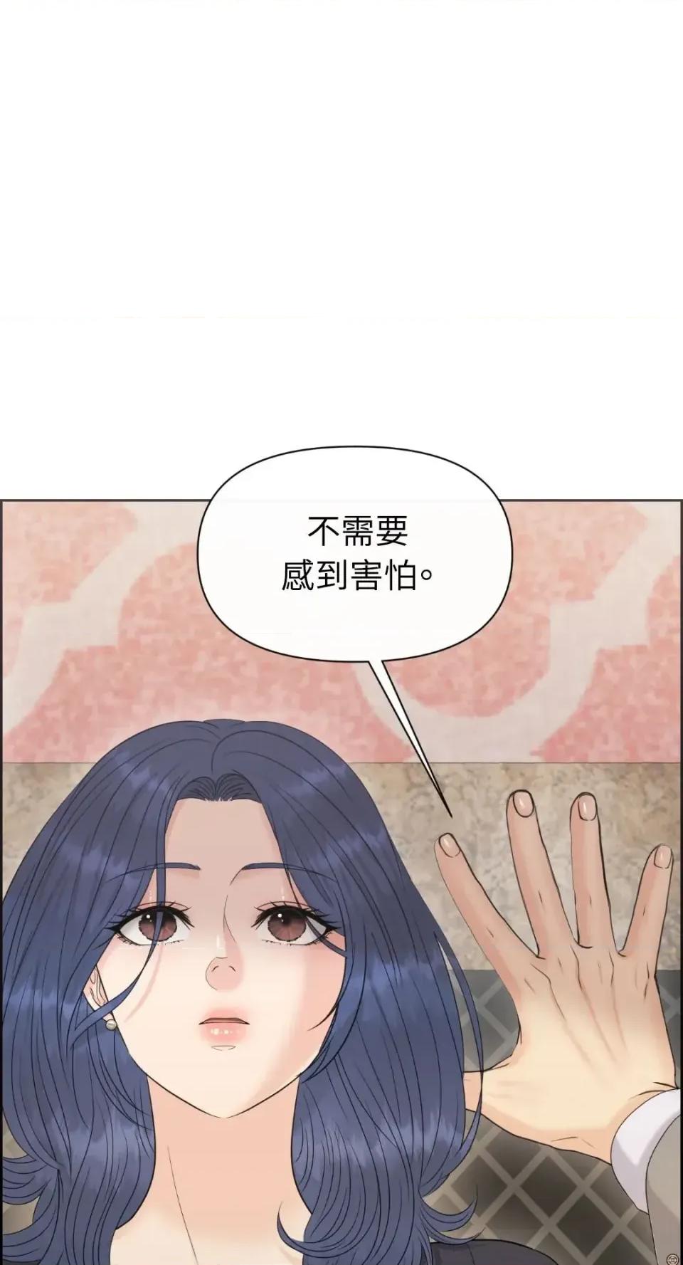 想要選哪一個Alpha? 想要選哪一個Alpha?-第86話 第83页