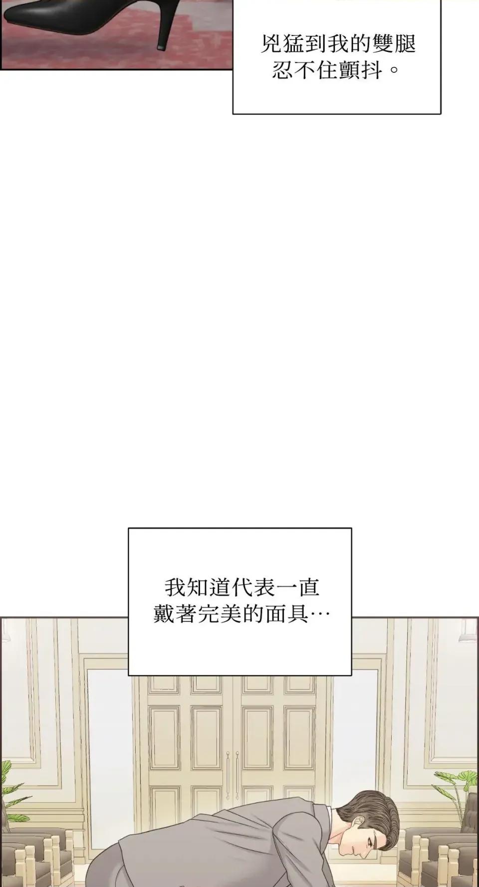 想要選哪一個Alpha? 想要選哪一個Alpha?-第86話 第86页