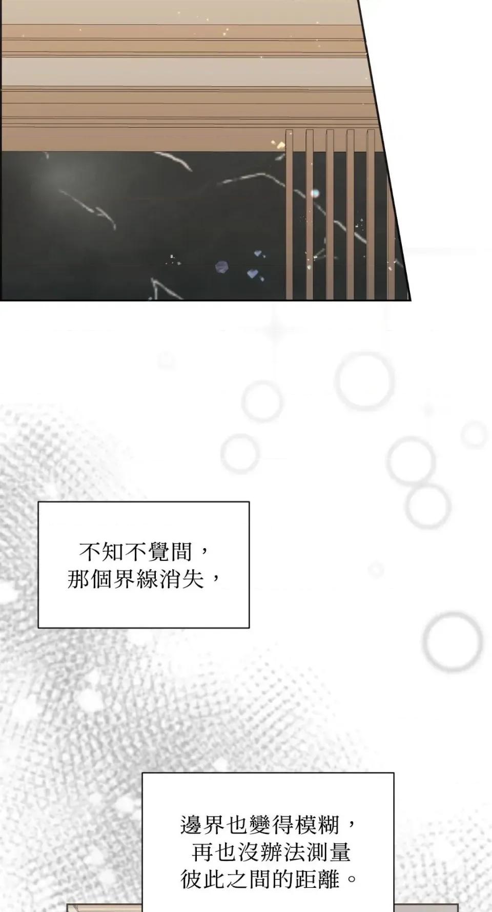 想要選哪一個Alpha? 想要選哪一個Alpha?-第86話 第88页