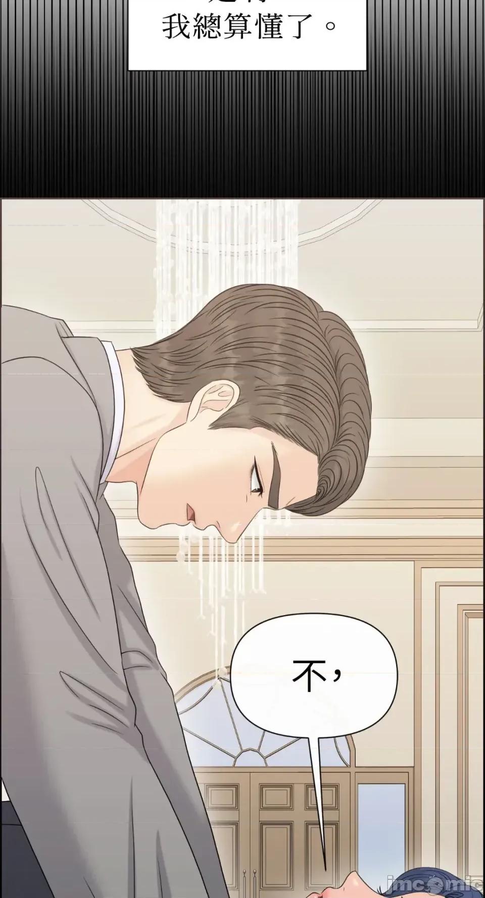 想要選哪一個Alpha? 想要選哪一個Alpha?-第86話 第90页