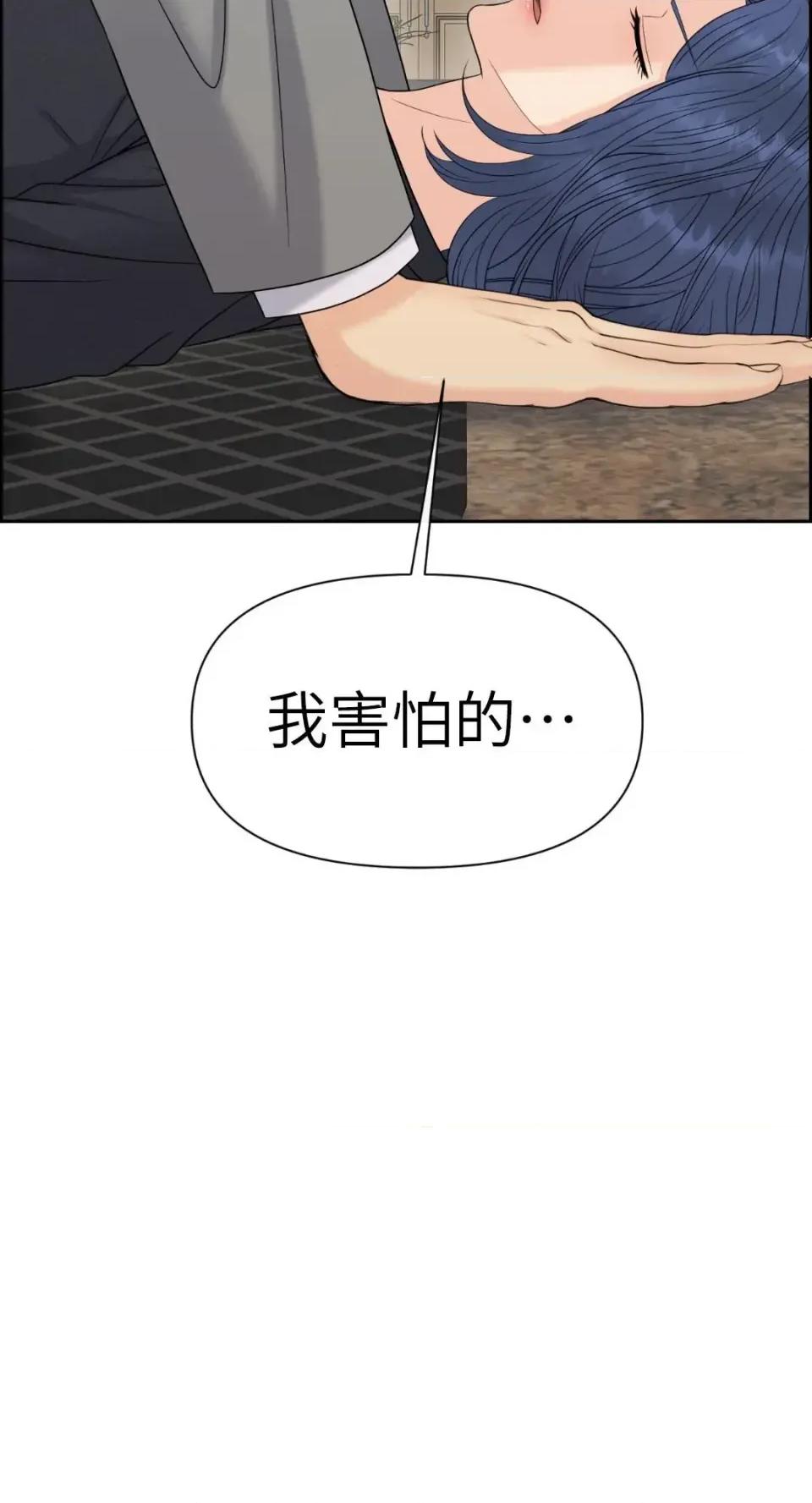 想要選哪一個Alpha? 想要選哪一個Alpha?-第86話 第91页