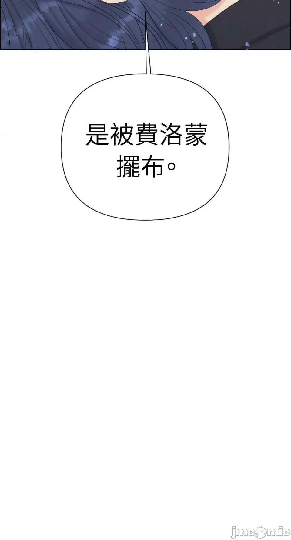 想要選哪一個Alpha? 想要選哪一個Alpha?-第86話 第95页