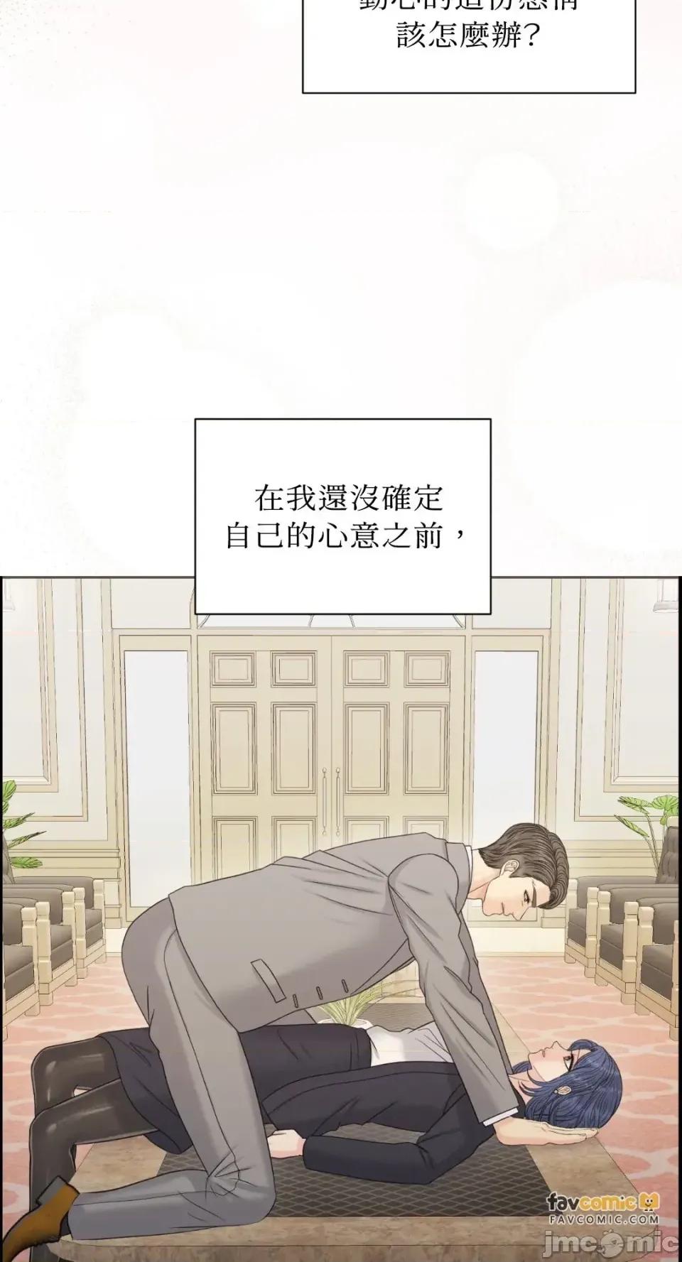 想要選哪一個Alpha? 想要選哪一個Alpha?-第87話 第5页