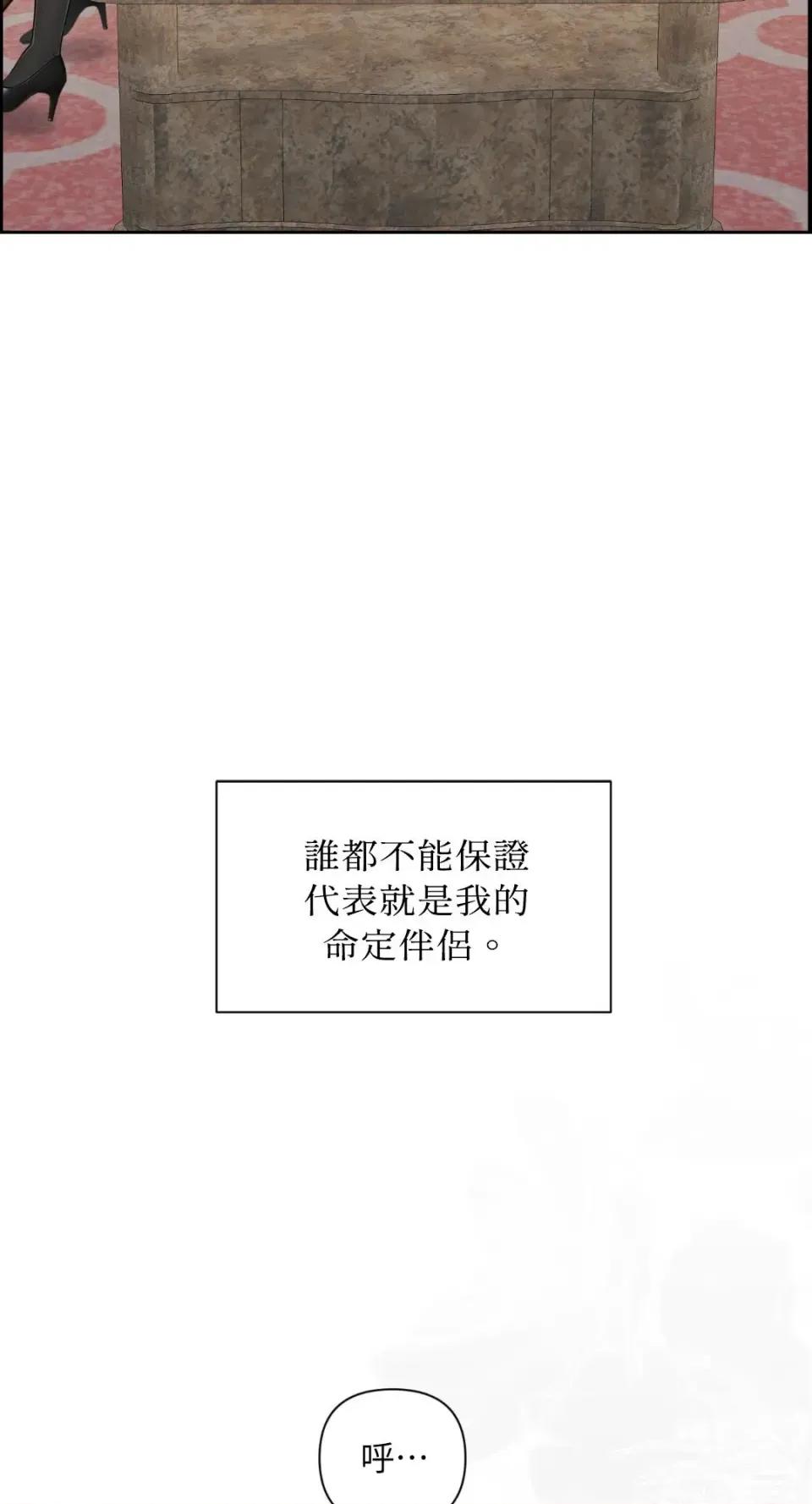 想要選哪一個Alpha? 想要選哪一個Alpha?-第87話 第6页