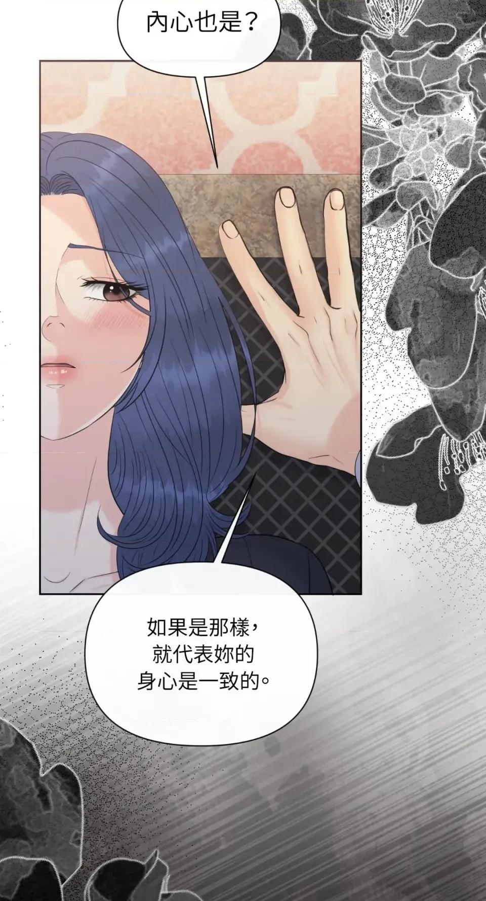 想要選哪一個Alpha? 想要選哪一個Alpha?-第87話 第14页