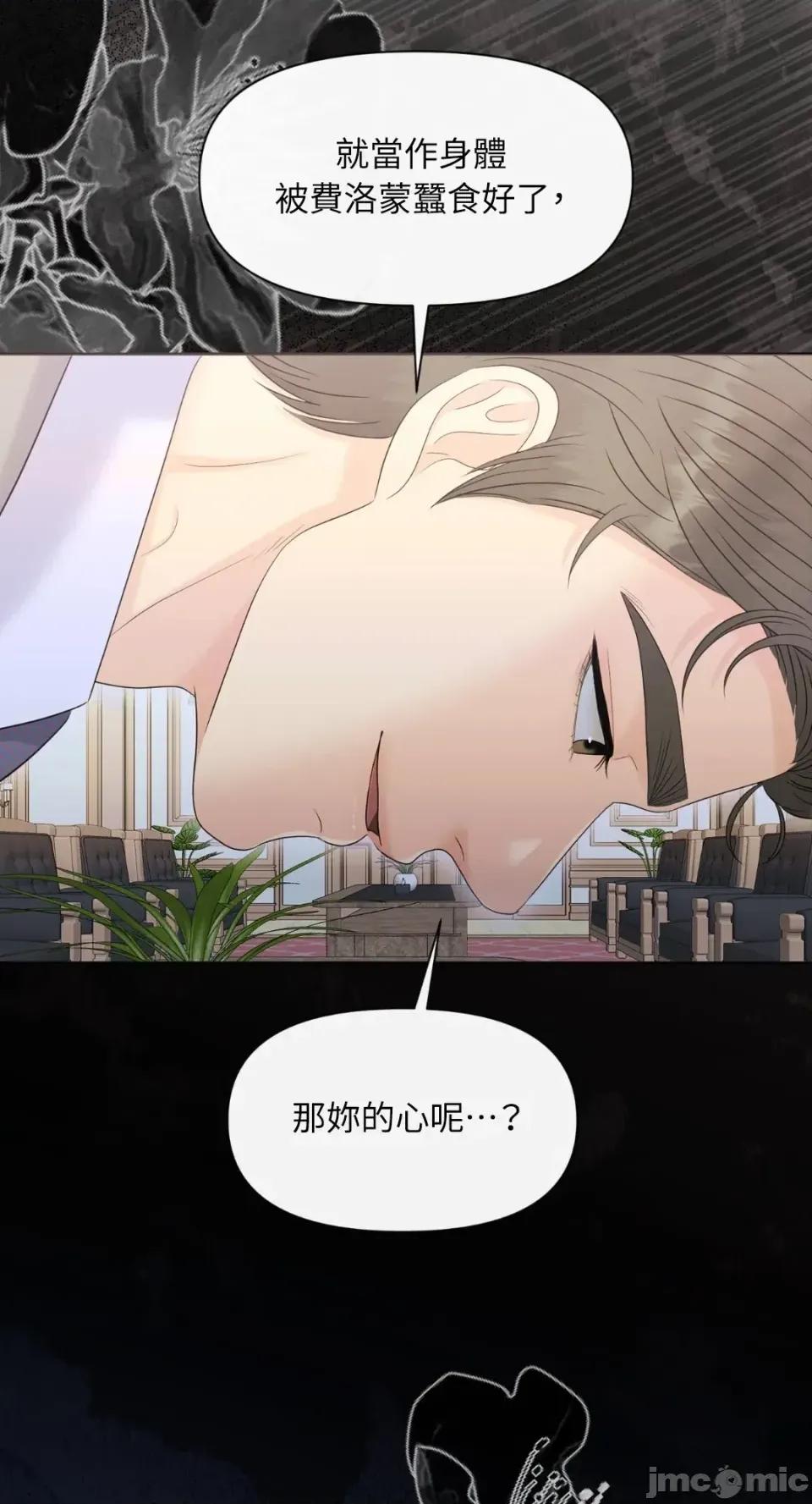 想要選哪一個Alpha? 想要選哪一個Alpha?-第87話 第15页