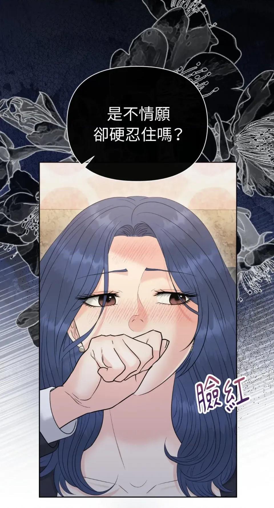 想要選哪一個Alpha? 想要選哪一個Alpha?-第87話 第16页