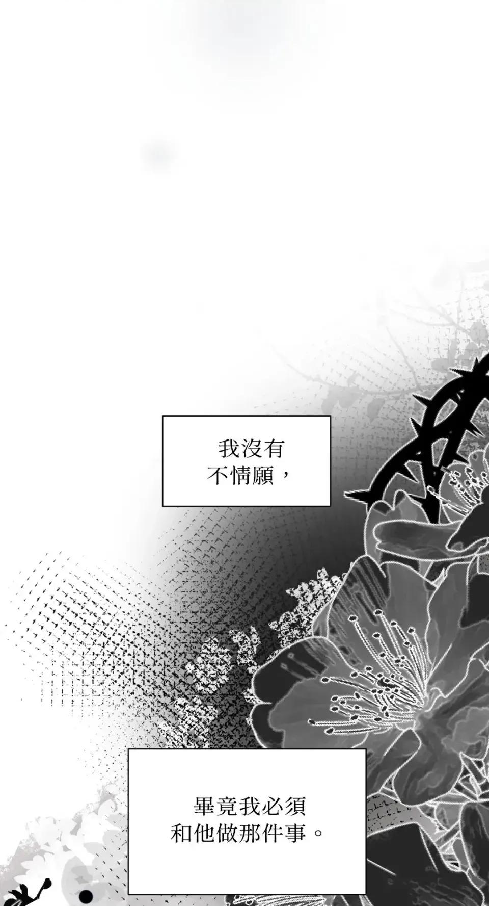 想要選哪一個Alpha? 想要選哪一個Alpha?-第87話 第17页