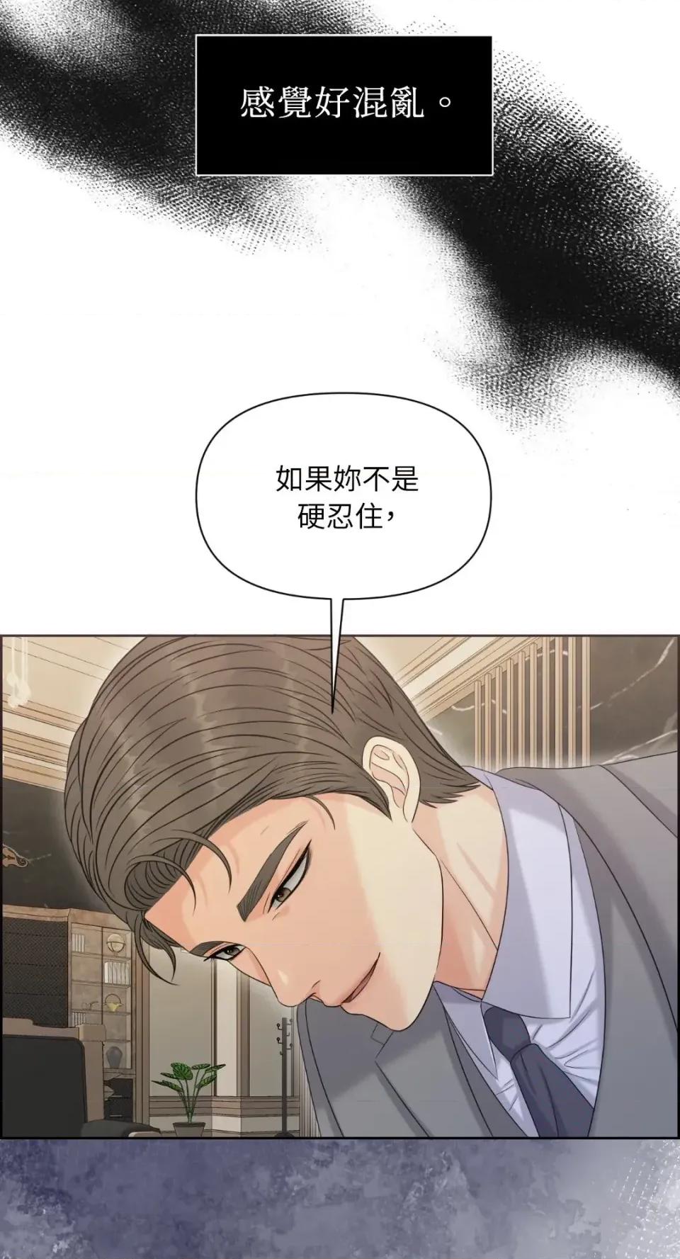 想要選哪一個Alpha? 想要選哪一個Alpha?-第87話 第21页