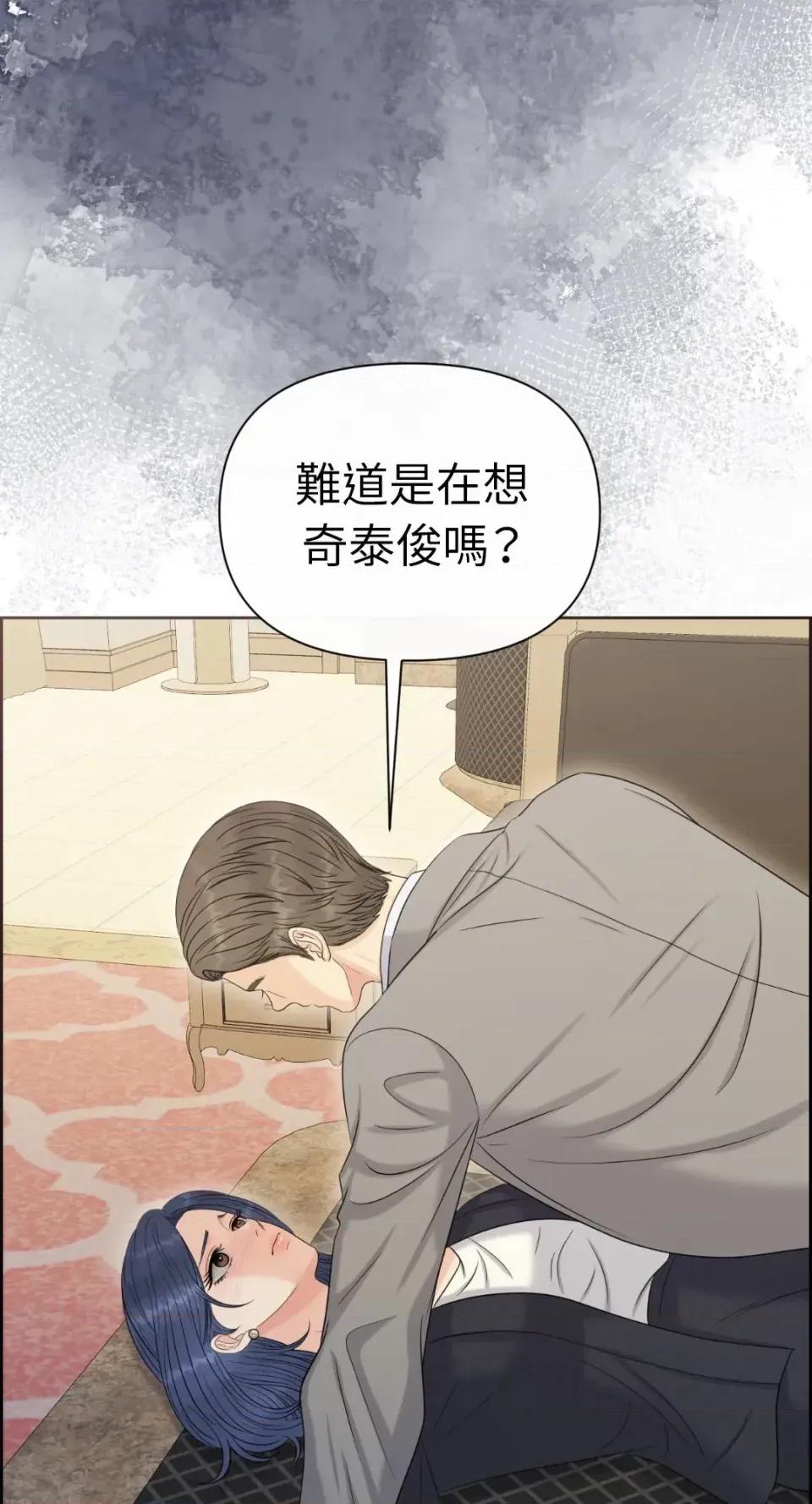 想要選哪一個Alpha? 想要選哪一個Alpha?-第87話 第22页