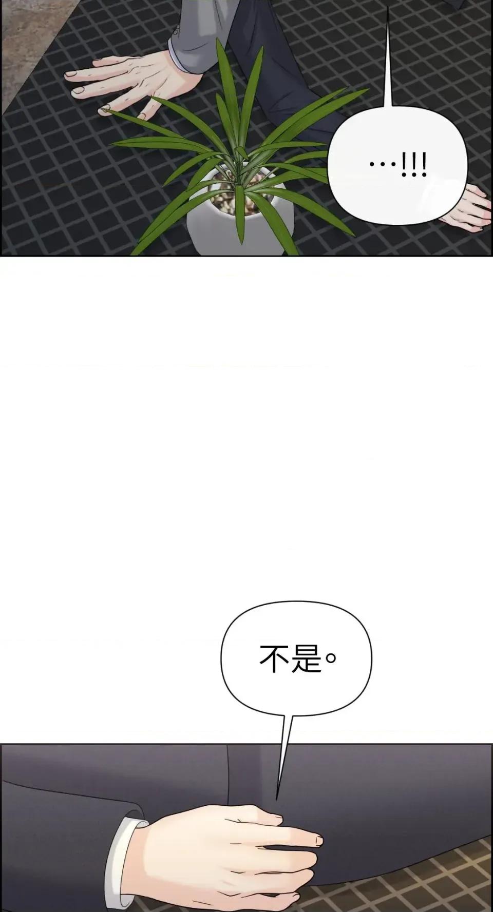 想要選哪一個Alpha? 想要選哪一個Alpha?-第87話 第23页