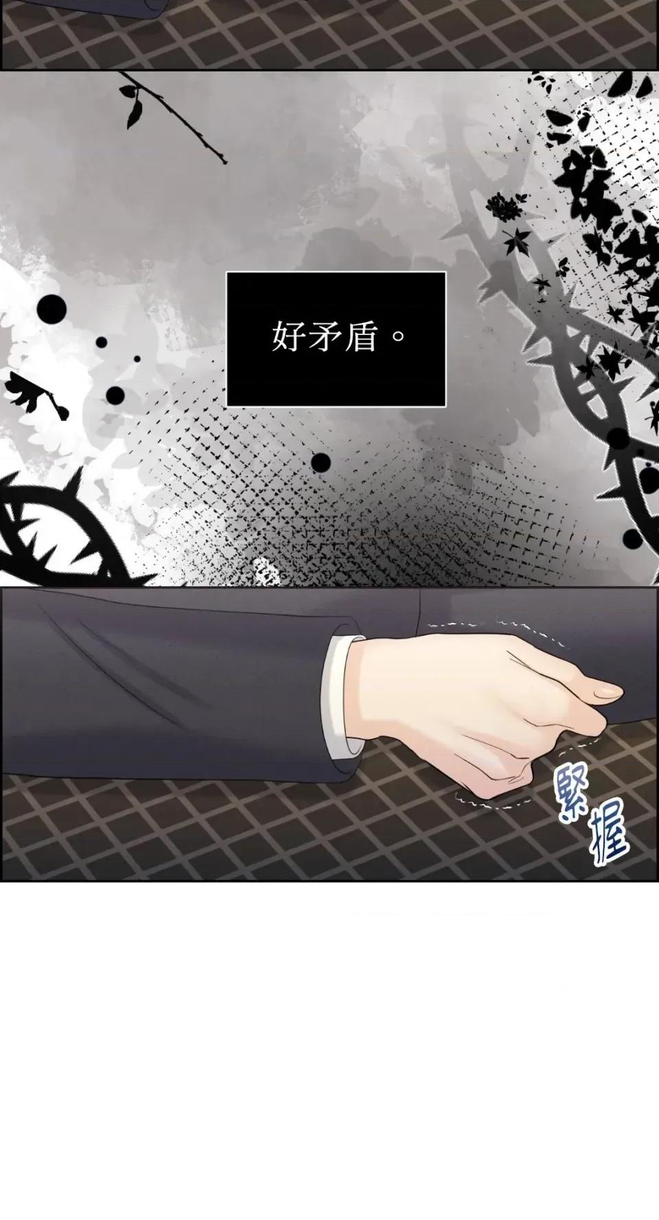 想要選哪一個Alpha? 想要選哪一個Alpha?-第87話 第24页
