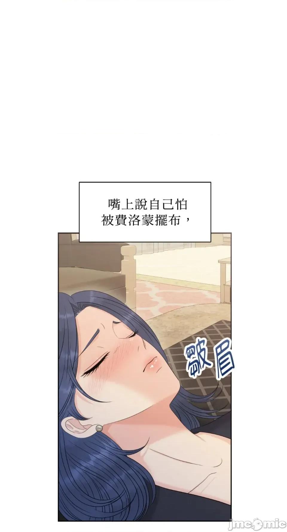 想要選哪一個Alpha? 想要選哪一個Alpha?-第87話 第25页