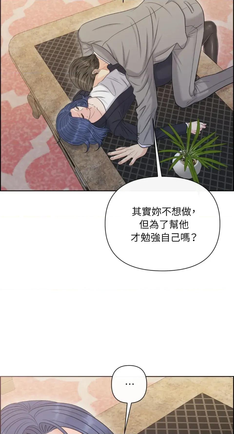 想要選哪一個Alpha? 想要選哪一個Alpha?-第87話 第27页