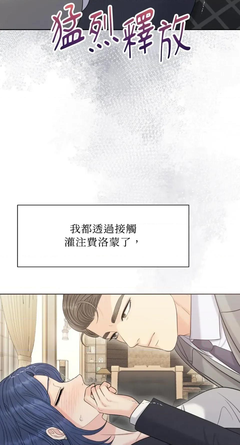 想要選哪一個Alpha? 想要選哪一個Alpha?-第87話 第34页