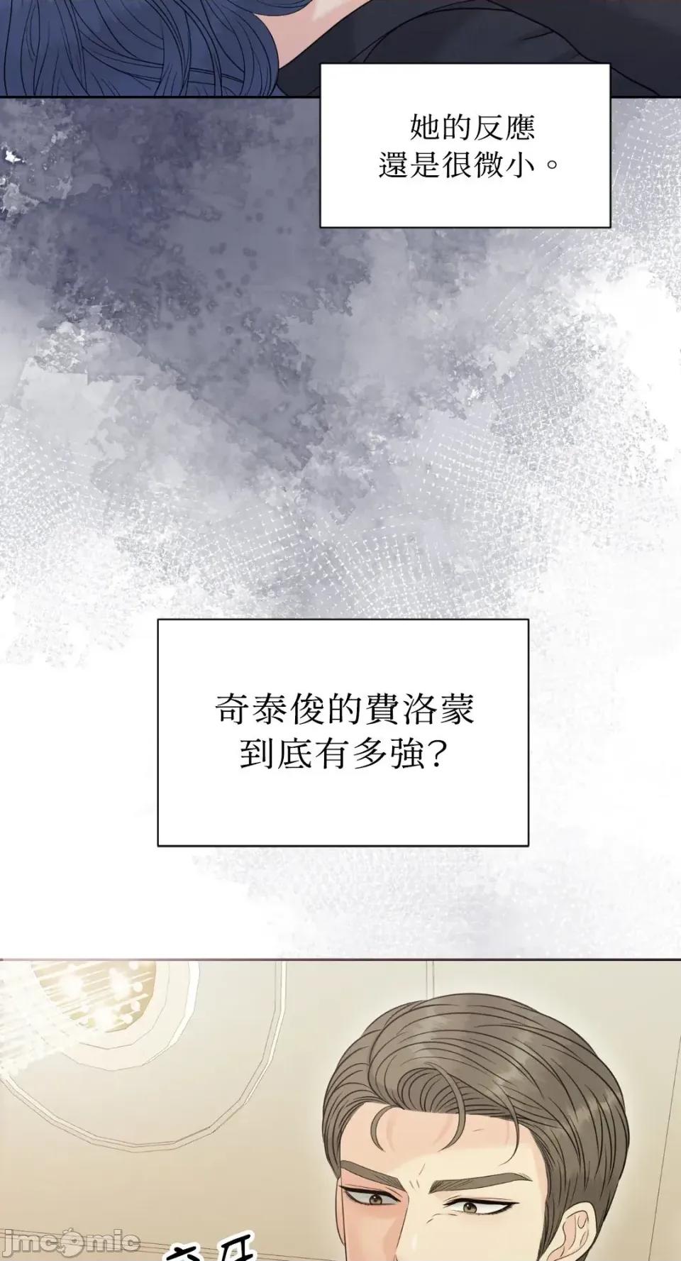 想要選哪一個Alpha? 想要選哪一個Alpha?-第87話 第35页
