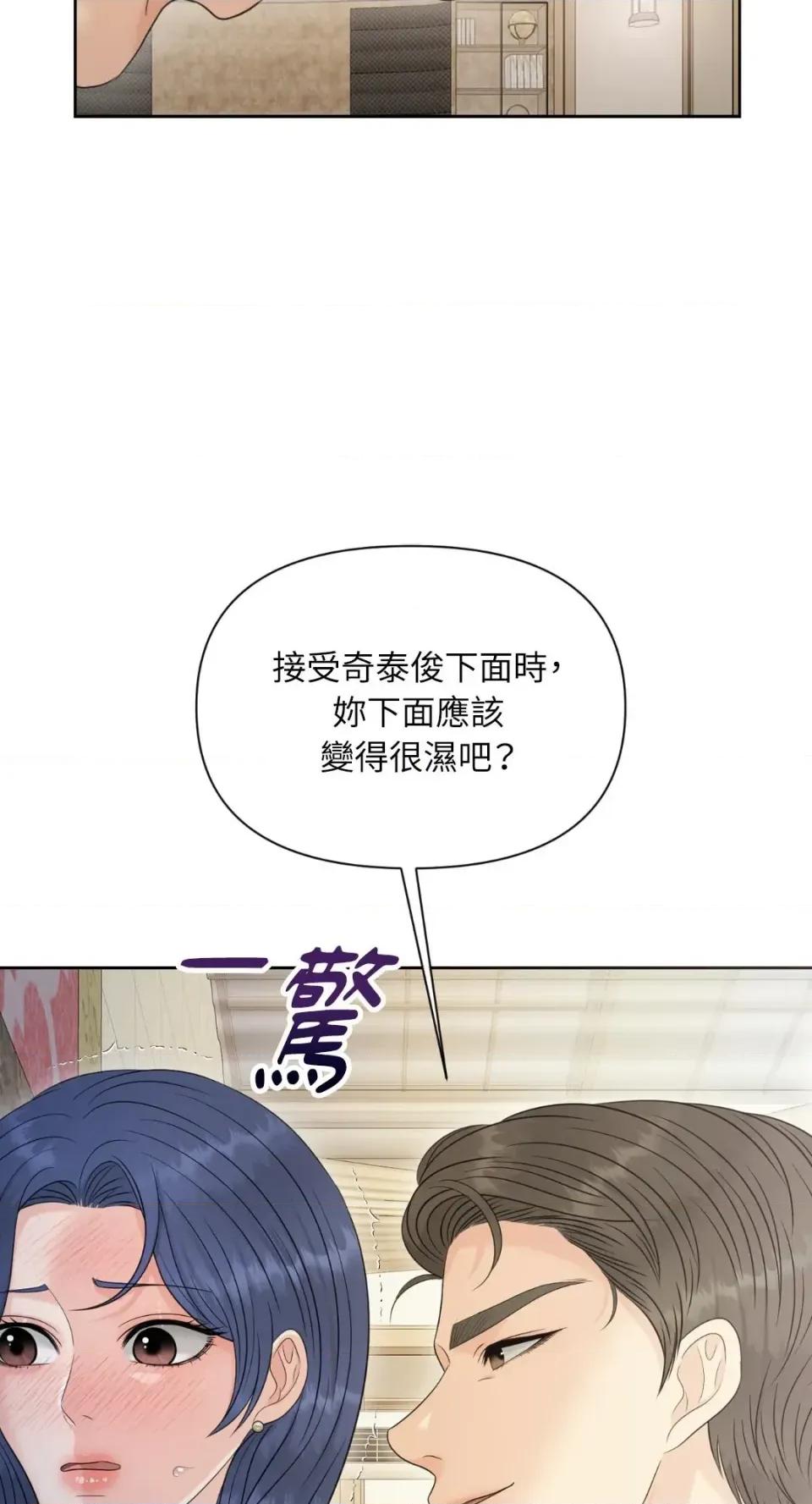 想要選哪一個Alpha? 想要選哪一個Alpha?-第87話 第37页