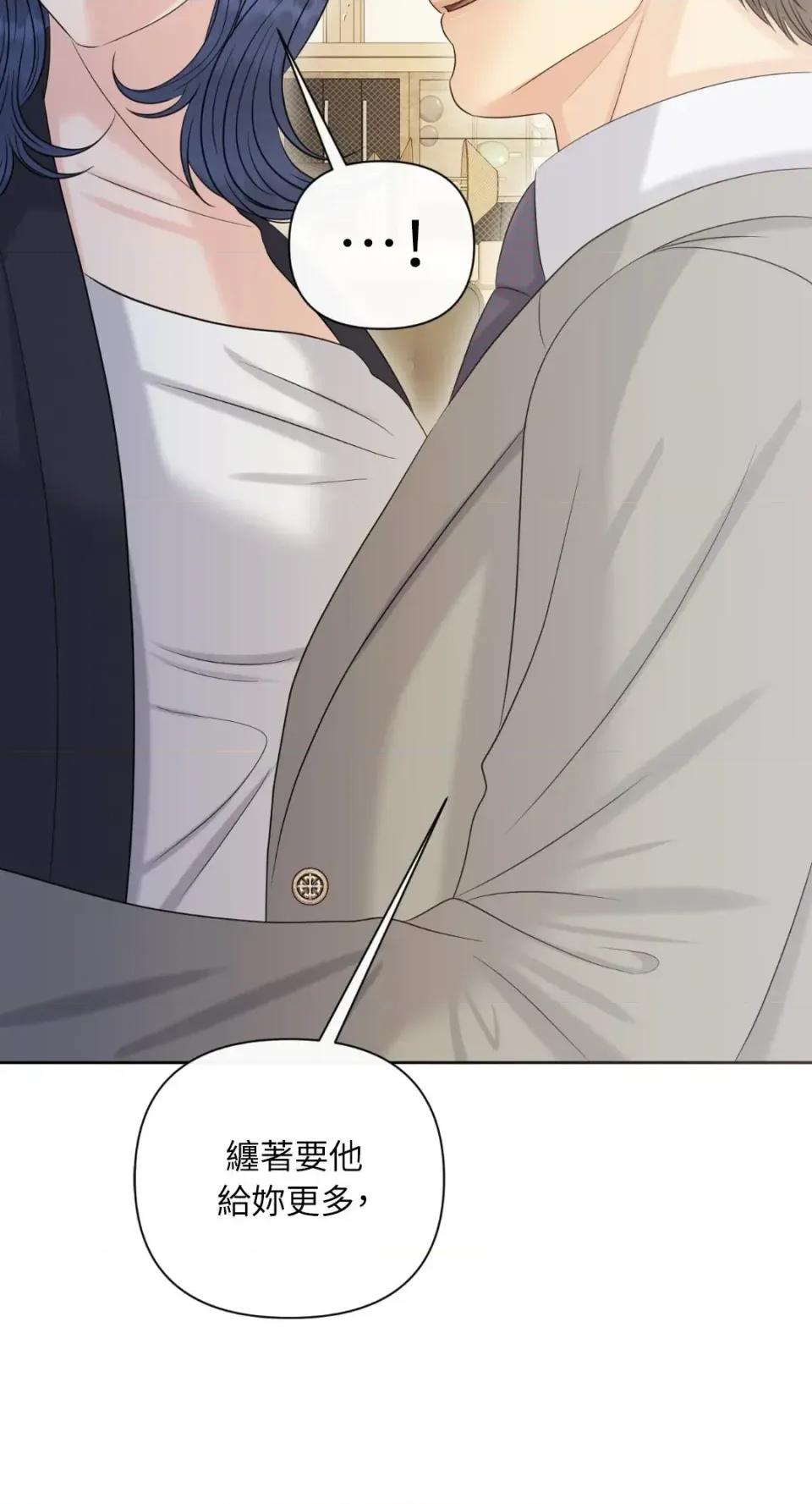 想要選哪一個Alpha? 想要選哪一個Alpha?-第87話 第38页