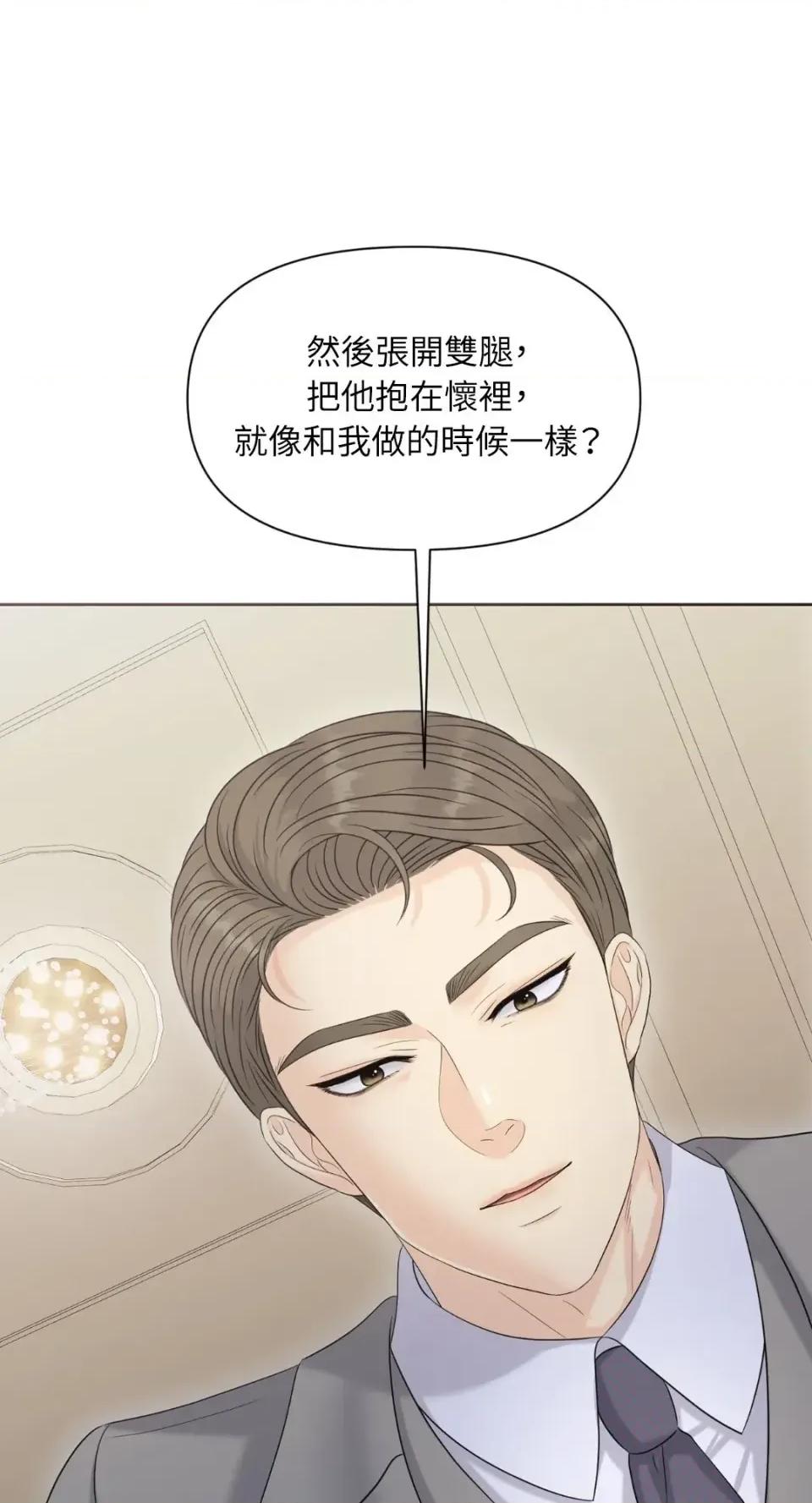 想要選哪一個Alpha? 想要選哪一個Alpha?-第87話 第39页