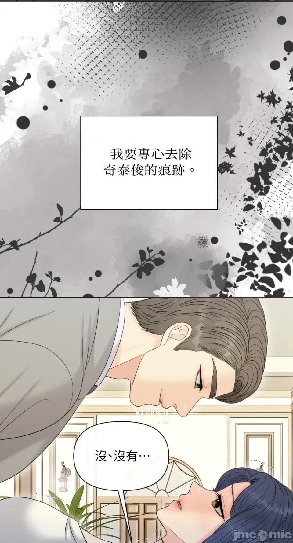 想要選哪一個Alpha? 想要選哪一個Alpha?-第87話 第40页