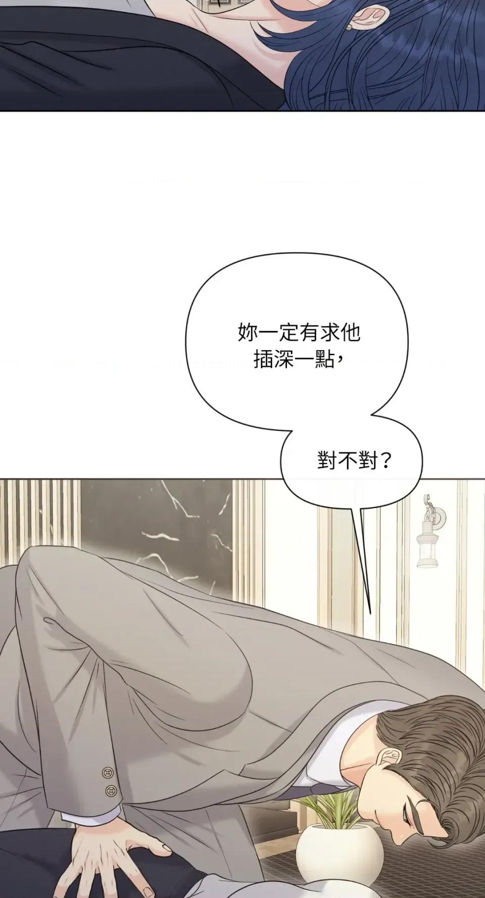 想要選哪一個Alpha? 想要選哪一個Alpha?-第87話 第41页