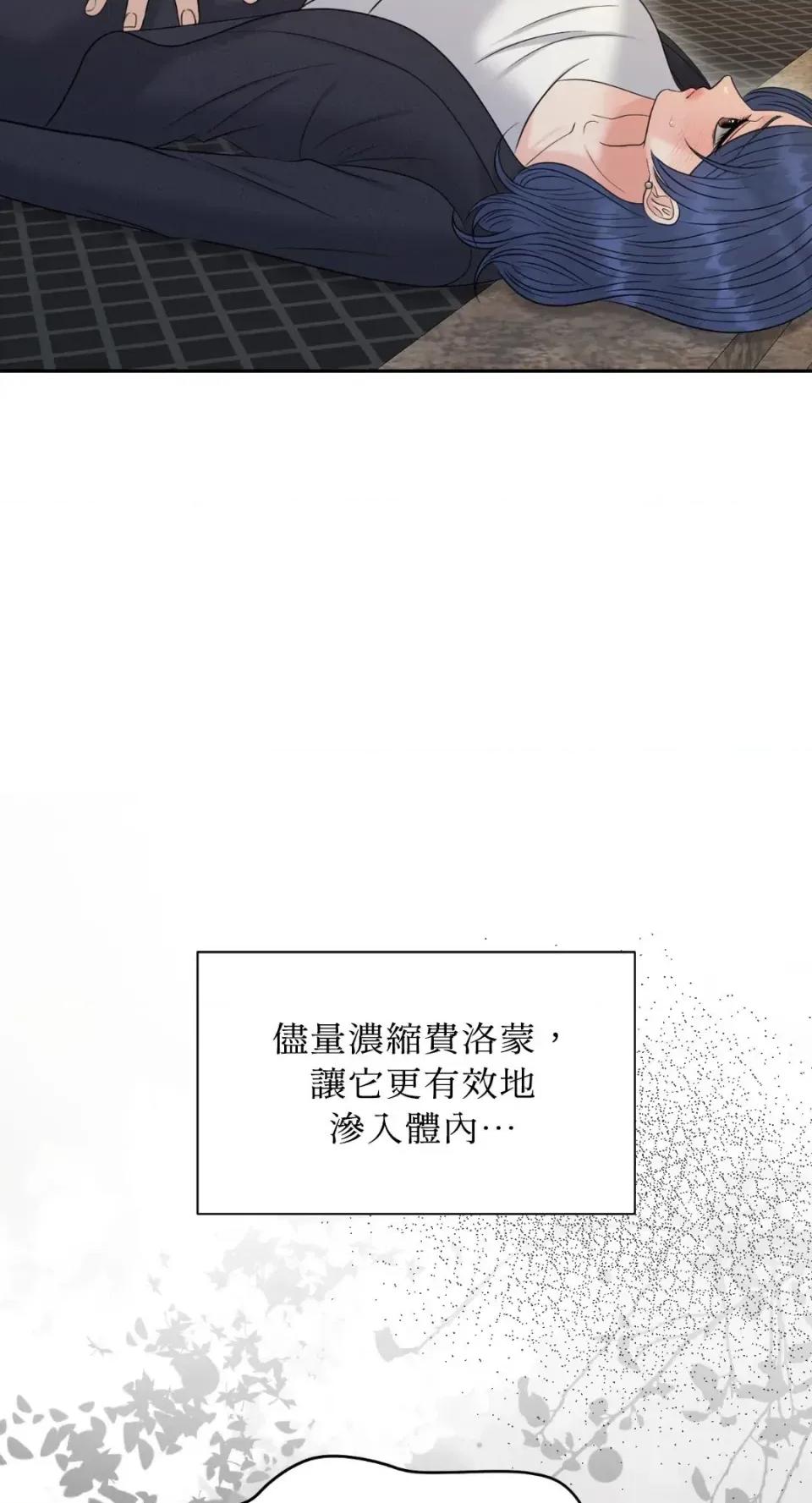 想要選哪一個Alpha? 想要選哪一個Alpha?-第87話 第42页