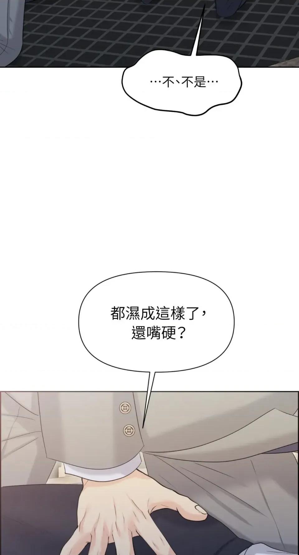 想要選哪一個Alpha? 想要選哪一個Alpha?-第87話 第47页