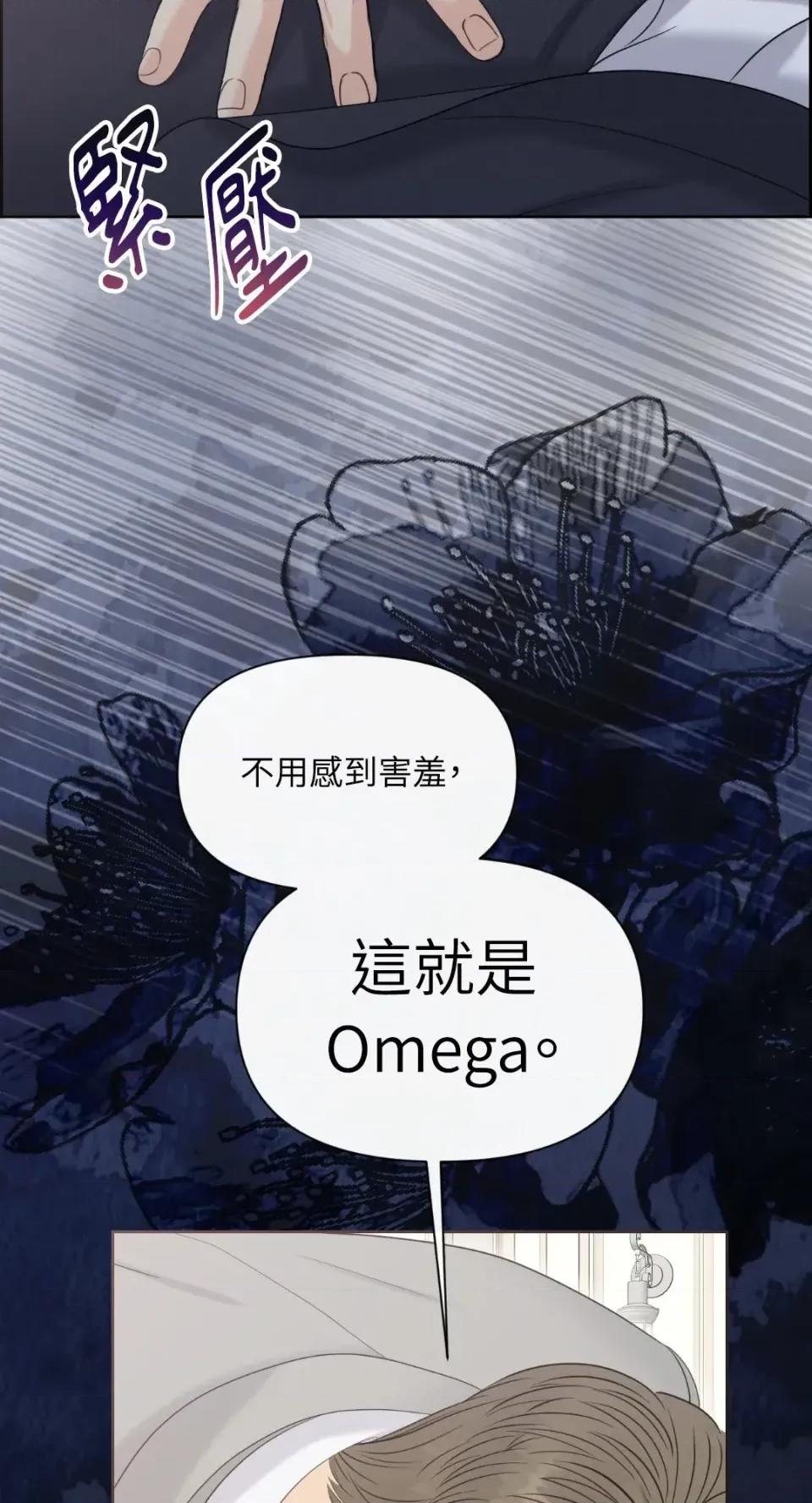 想要選哪一個Alpha? 想要選哪一個Alpha?-第87話 第48页