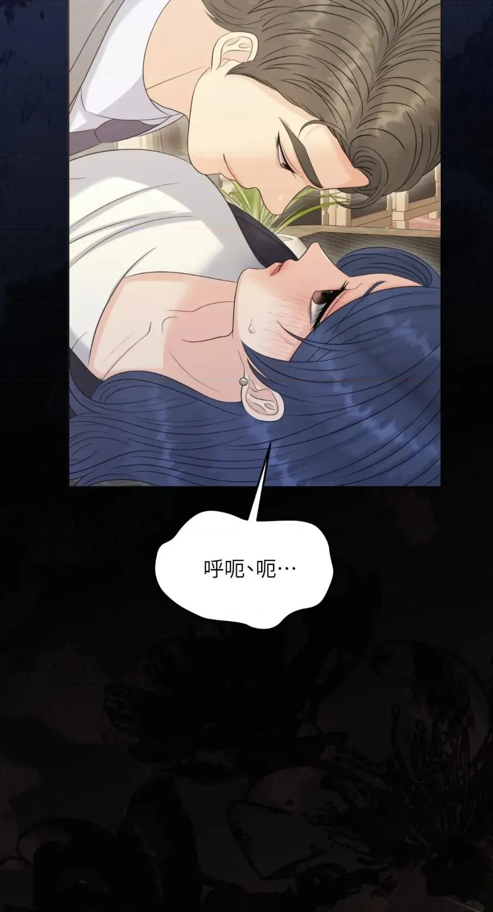 想要選哪一個Alpha? 想要選哪一個Alpha?-第87話 第49页