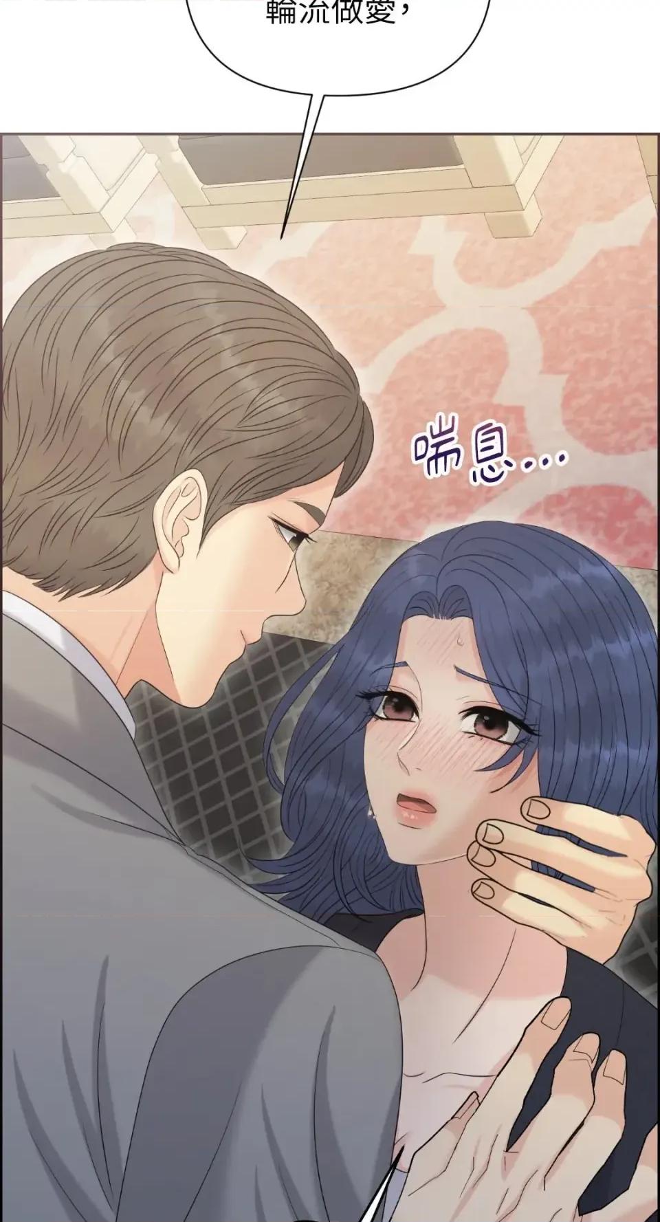 想要選哪一個Alpha? 想要選哪一個Alpha?-第87話 第51页