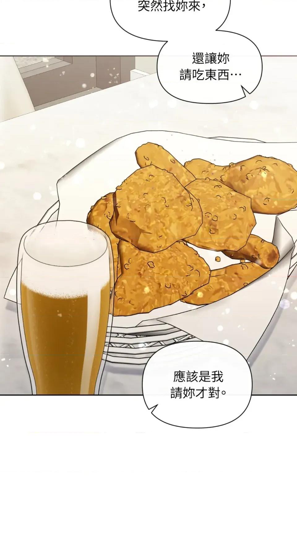 想要選哪一個Alpha? 想要選哪一個Alpha?-第87話 第57页