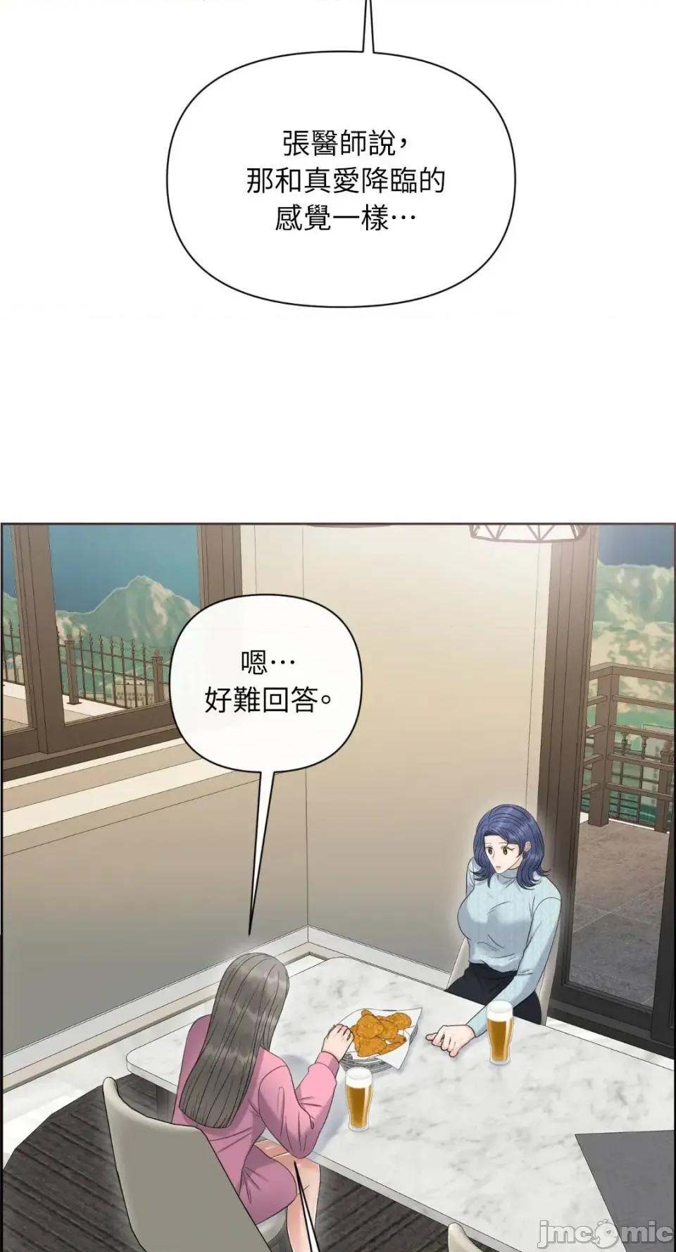 想要選哪一個Alpha? 想要選哪一個Alpha?-第87話 第60页