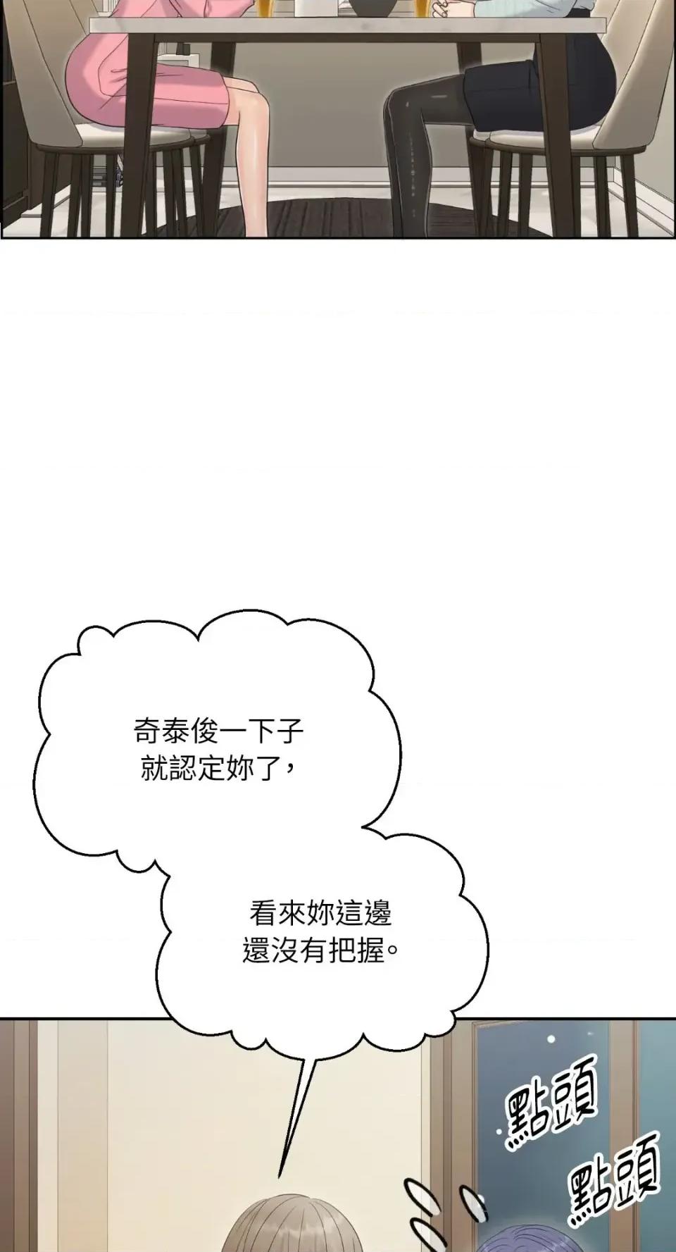 想要選哪一個Alpha? 想要選哪一個Alpha?-第87話 第63页