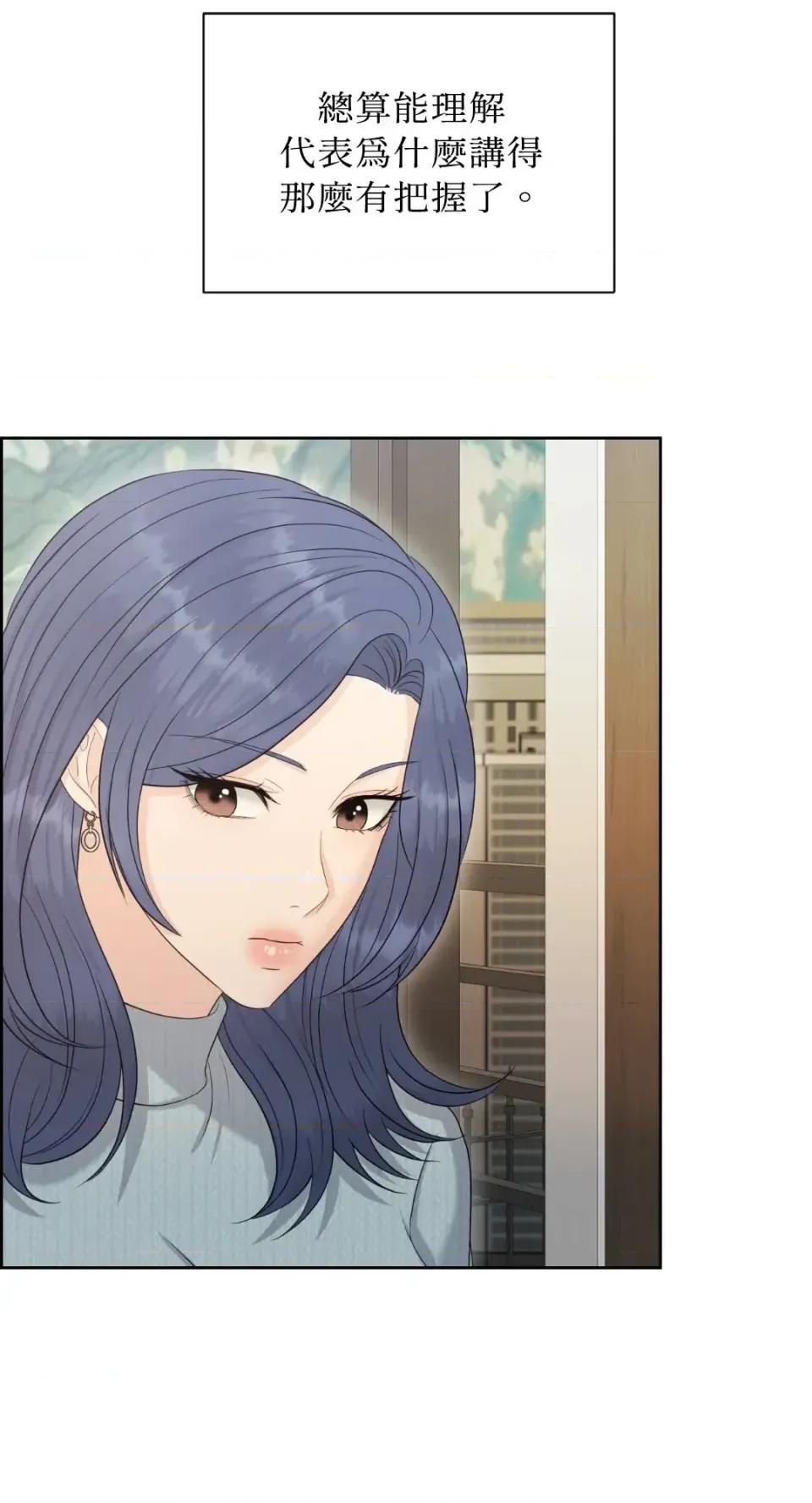 想要選哪一個Alpha? 想要選哪一個Alpha?-第87話 第82页