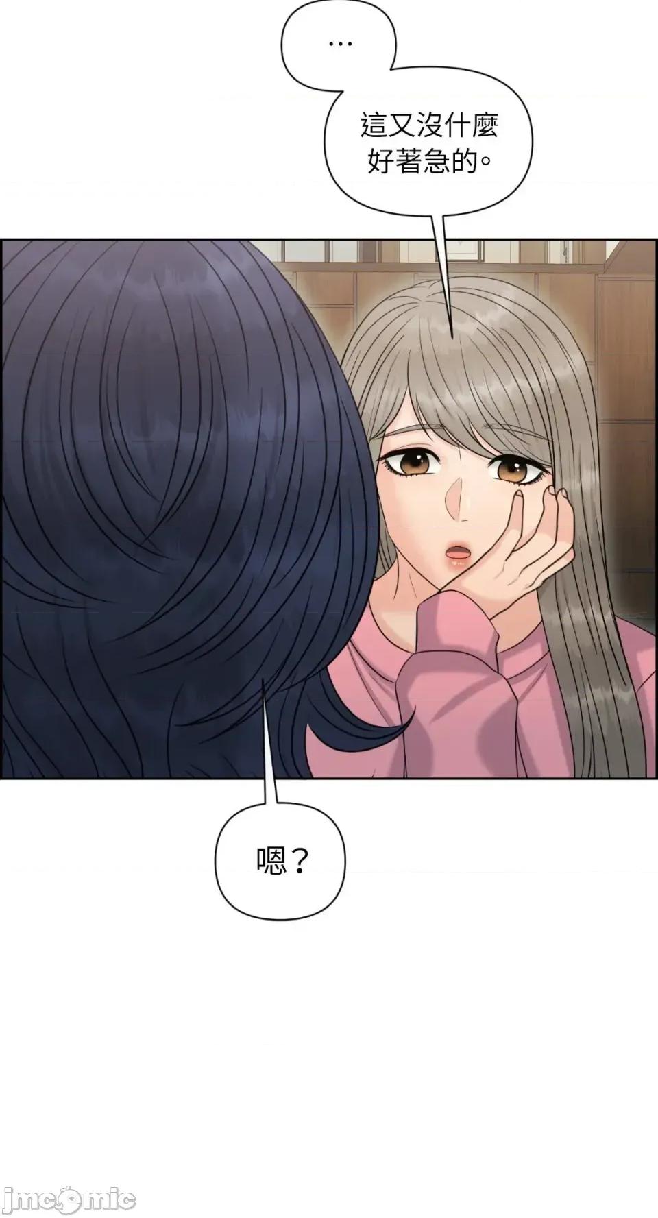 想要選哪一個Alpha? 想要選哪一個Alpha?-第87話 第85页