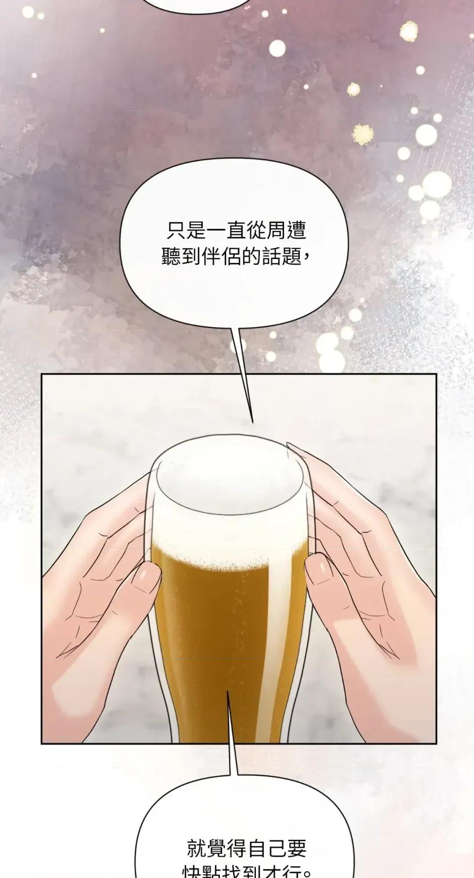 想要選哪一個Alpha? 想要選哪一個Alpha?-第87話 第87页
