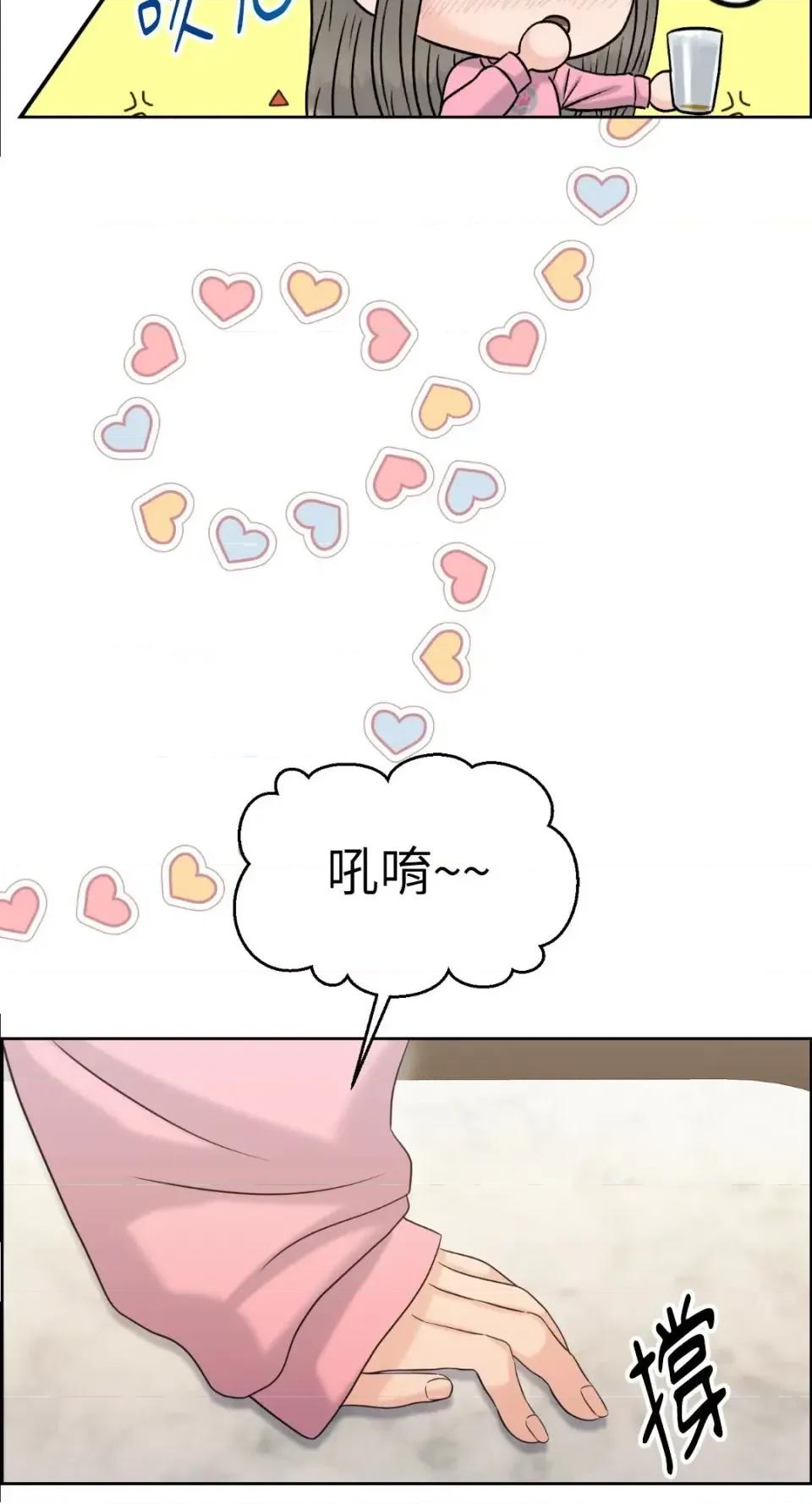 想要選哪一個Alpha? 想要選哪一個Alpha?-第87話 第91页