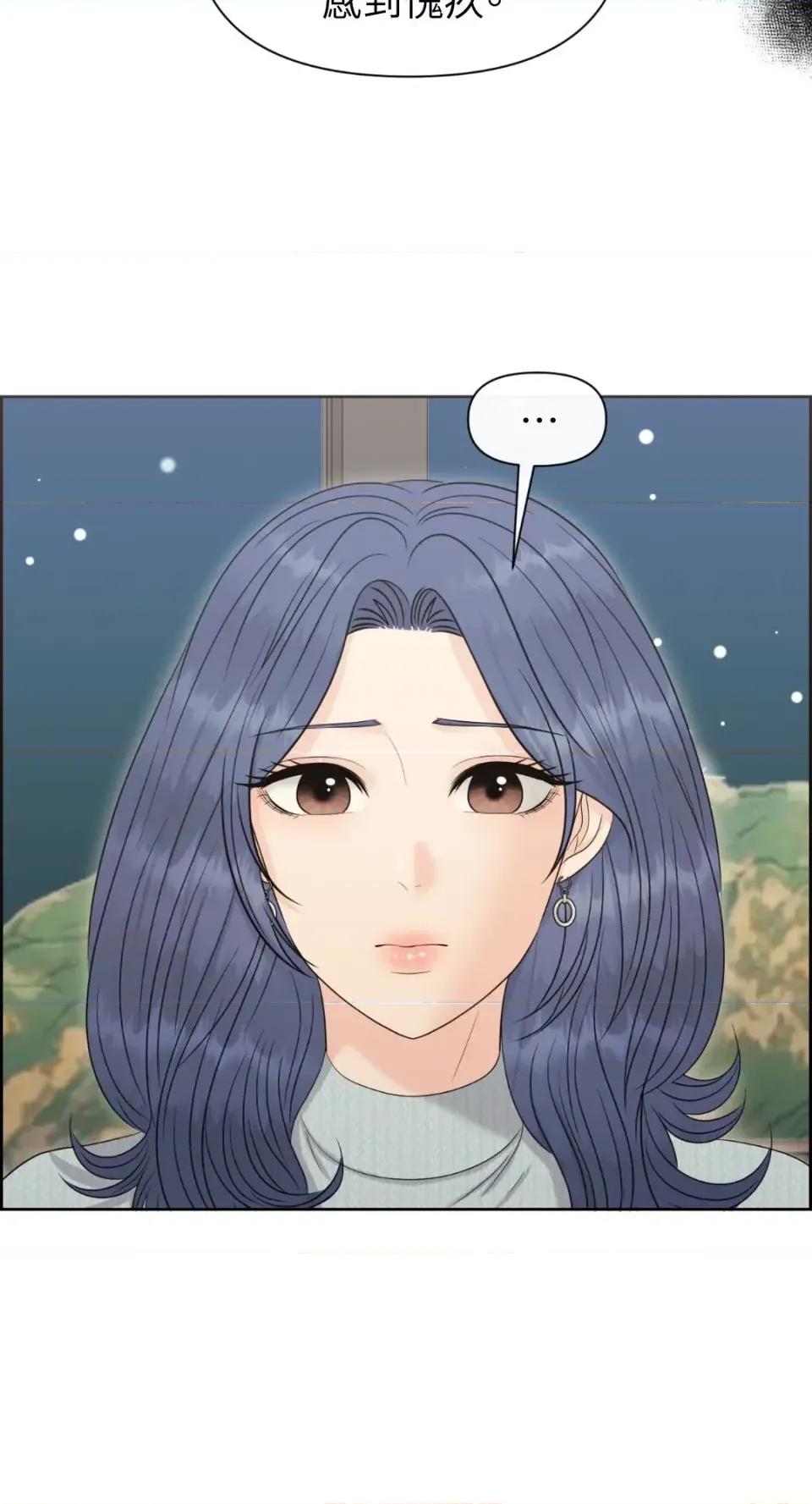 想要選哪一個Alpha? 想要選哪一個Alpha?-第88話 第8页
