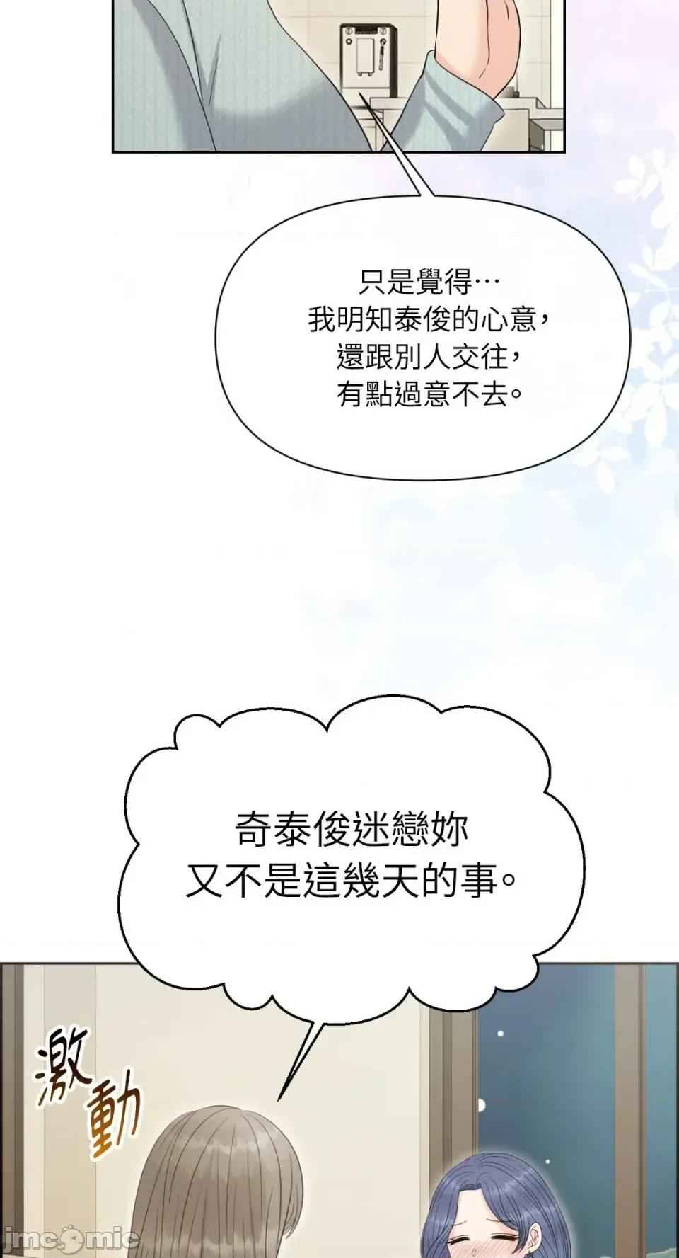 想要選哪一個Alpha? 想要選哪一個Alpha?-第88話 第15页