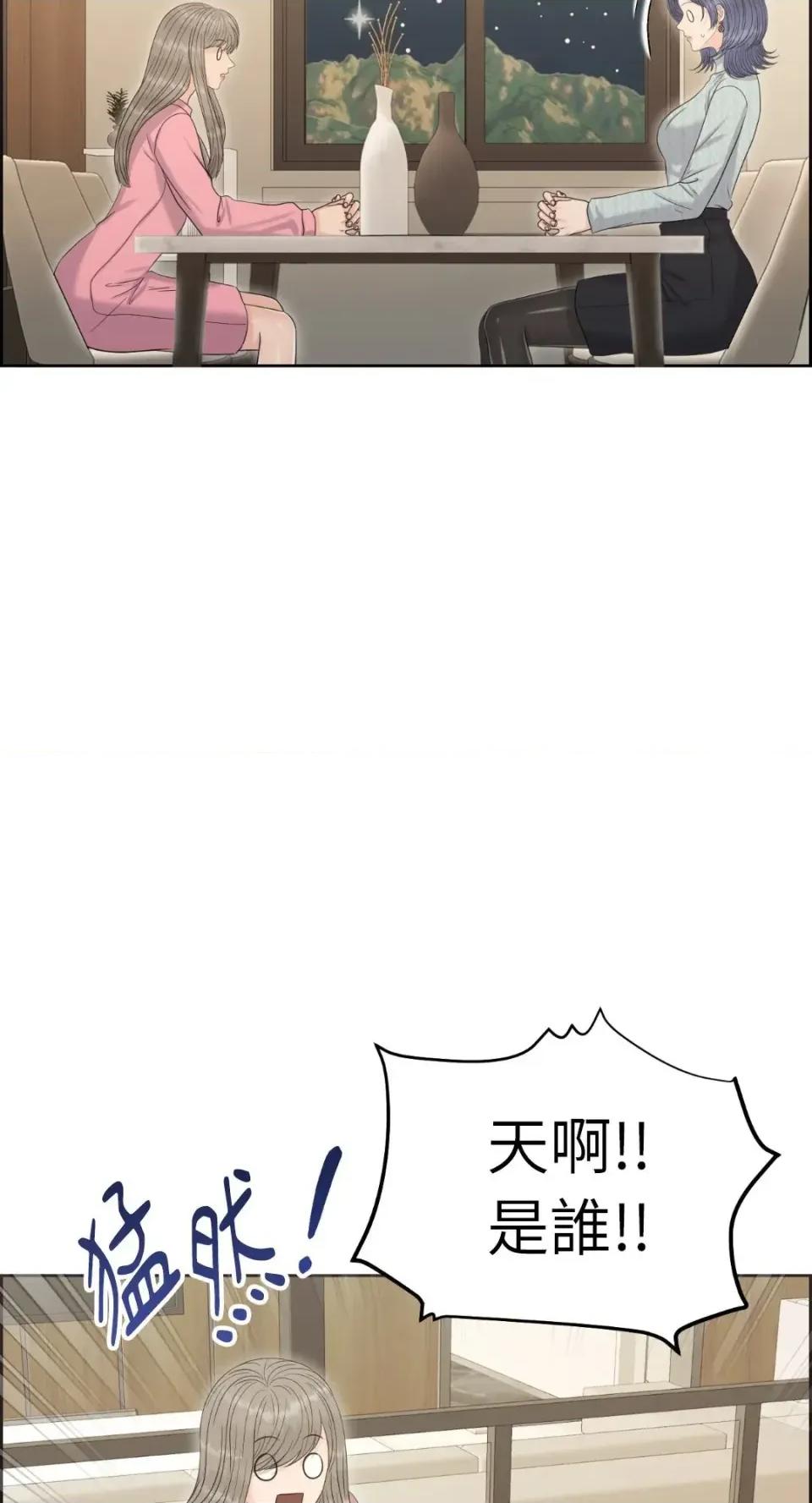 想要選哪一個Alpha? 想要選哪一個Alpha?-第88話 第17页