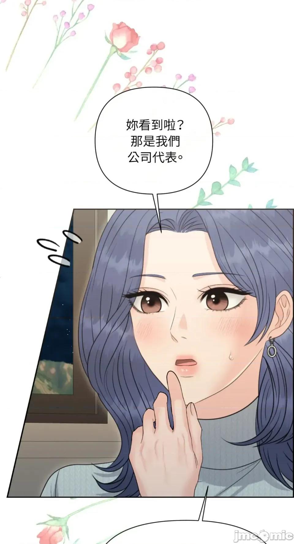 想要選哪一個Alpha? 想要選哪一個Alpha?-第88話 第20页