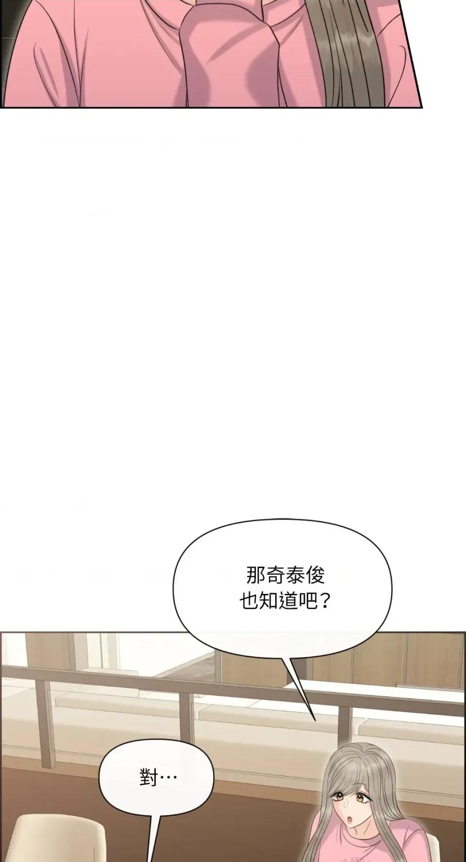 想要選哪一個Alpha? 想要選哪一個Alpha?-第88話 第22页