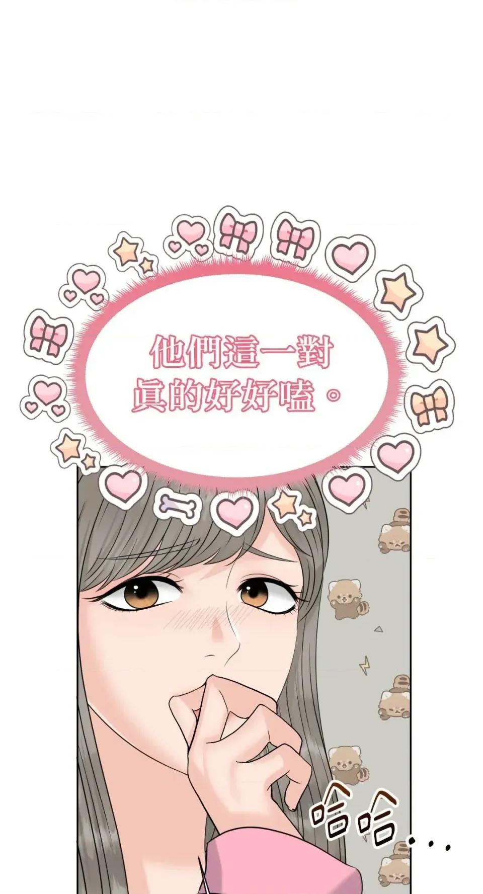 想要選哪一個Alpha? 想要選哪一個Alpha?-第88話 第26页