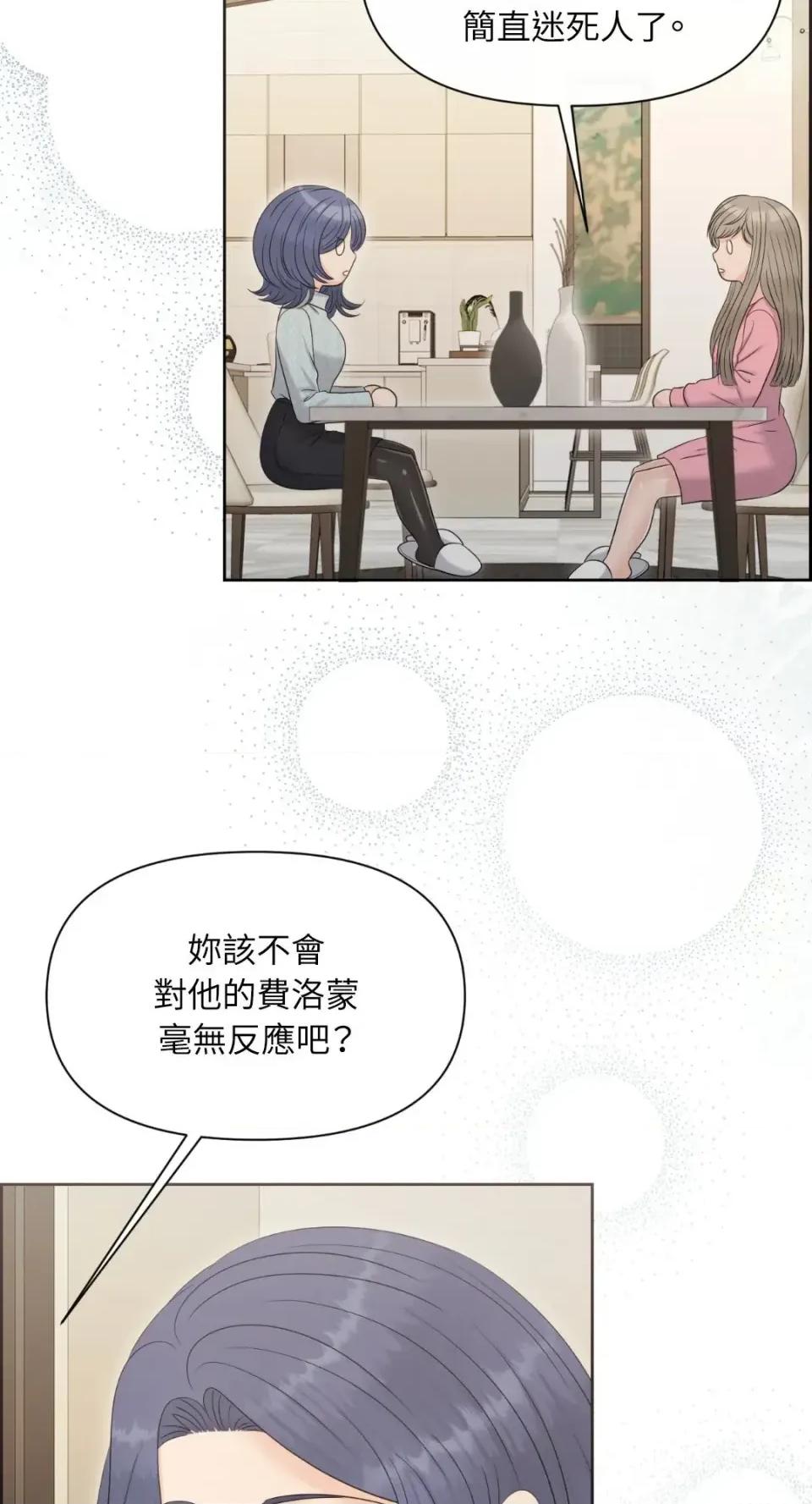 想要選哪一個Alpha? 想要選哪一個Alpha?-第88話 第29页
