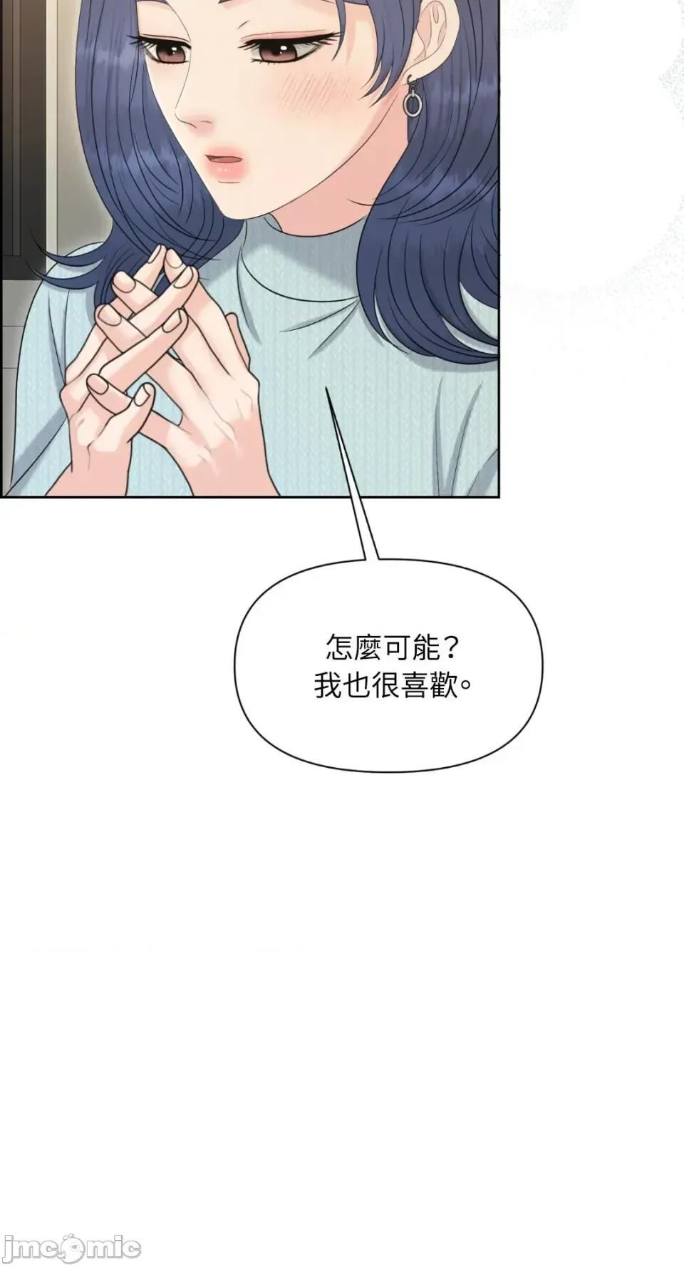 想要選哪一個Alpha? 想要選哪一個Alpha?-第88話 第30页