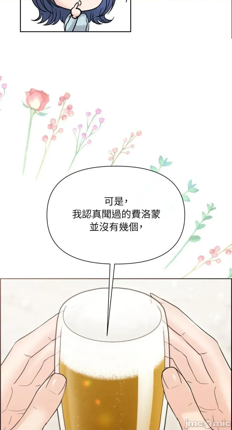 想要選哪一個Alpha? 想要選哪一個Alpha?-第88話 第40页