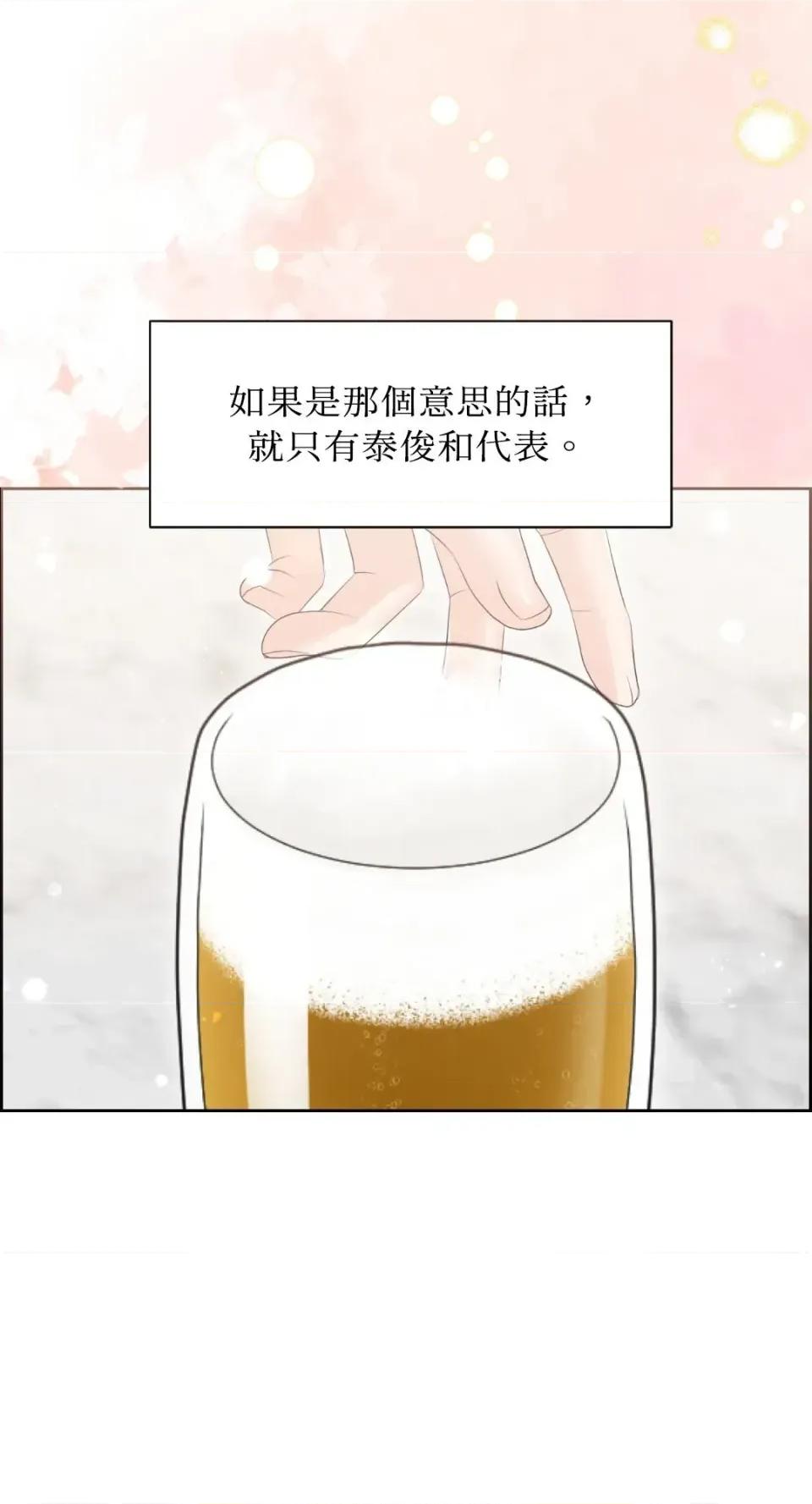 想要選哪一個Alpha? 想要選哪一個Alpha?-第88話 第46页