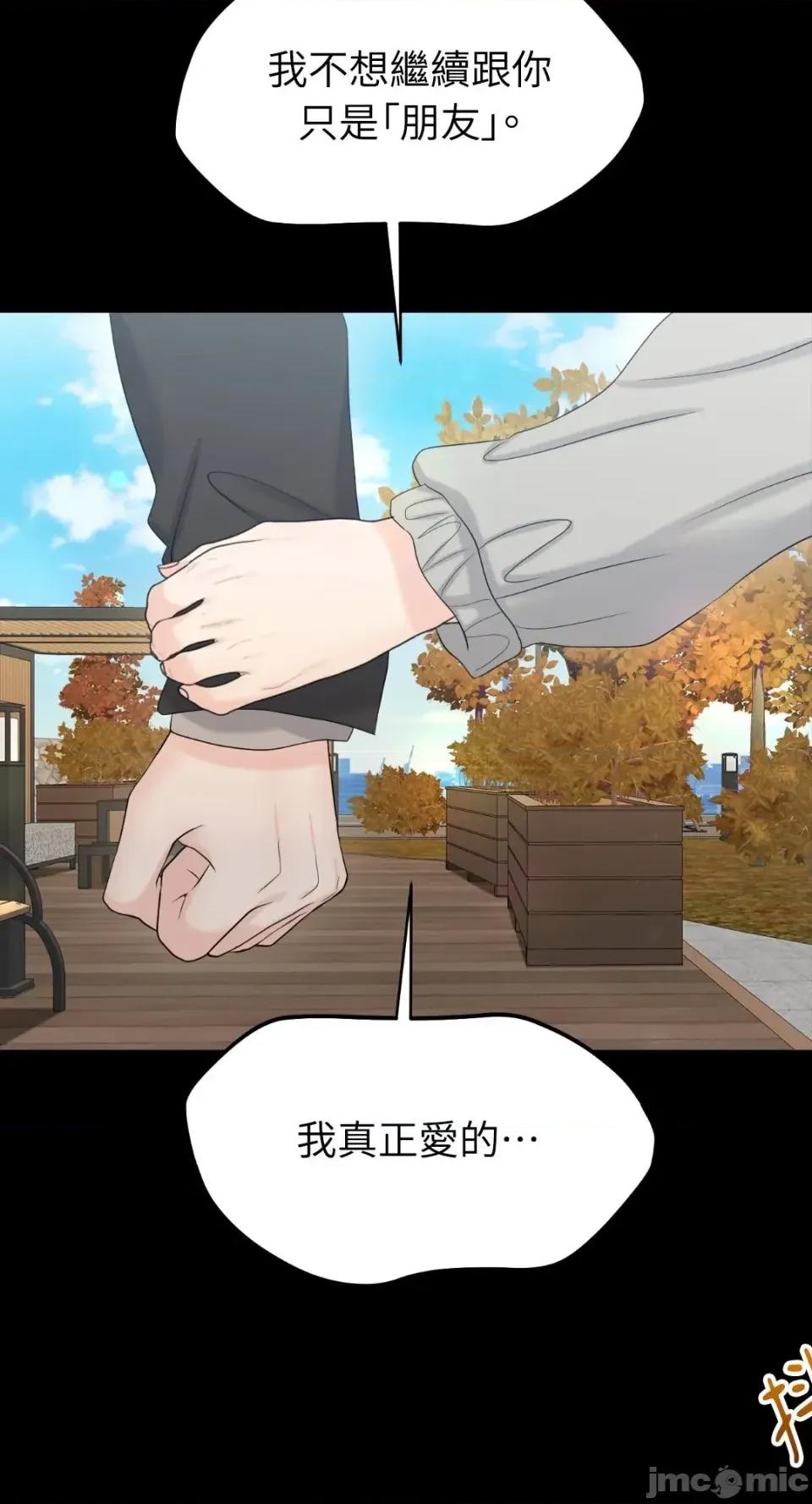 想要選哪一個Alpha? 想要選哪一個Alpha?-第88話 第65页