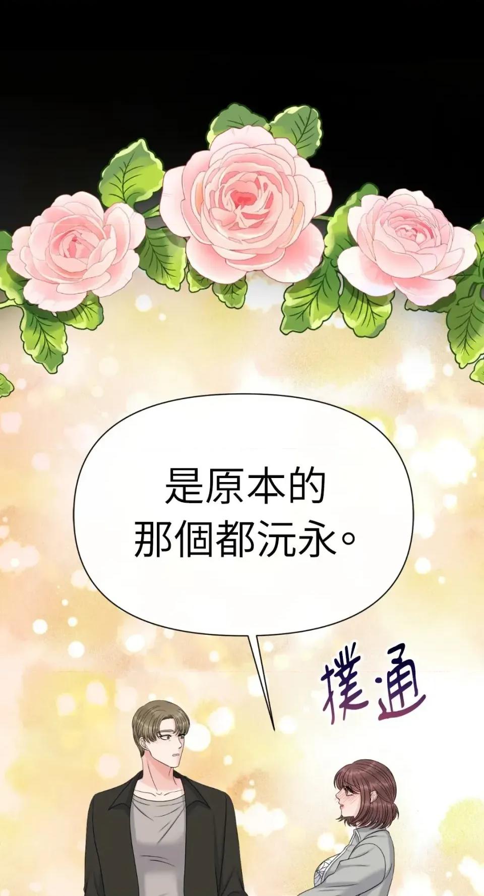 想要選哪一個Alpha? 想要選哪一個Alpha?-第88話 第66页