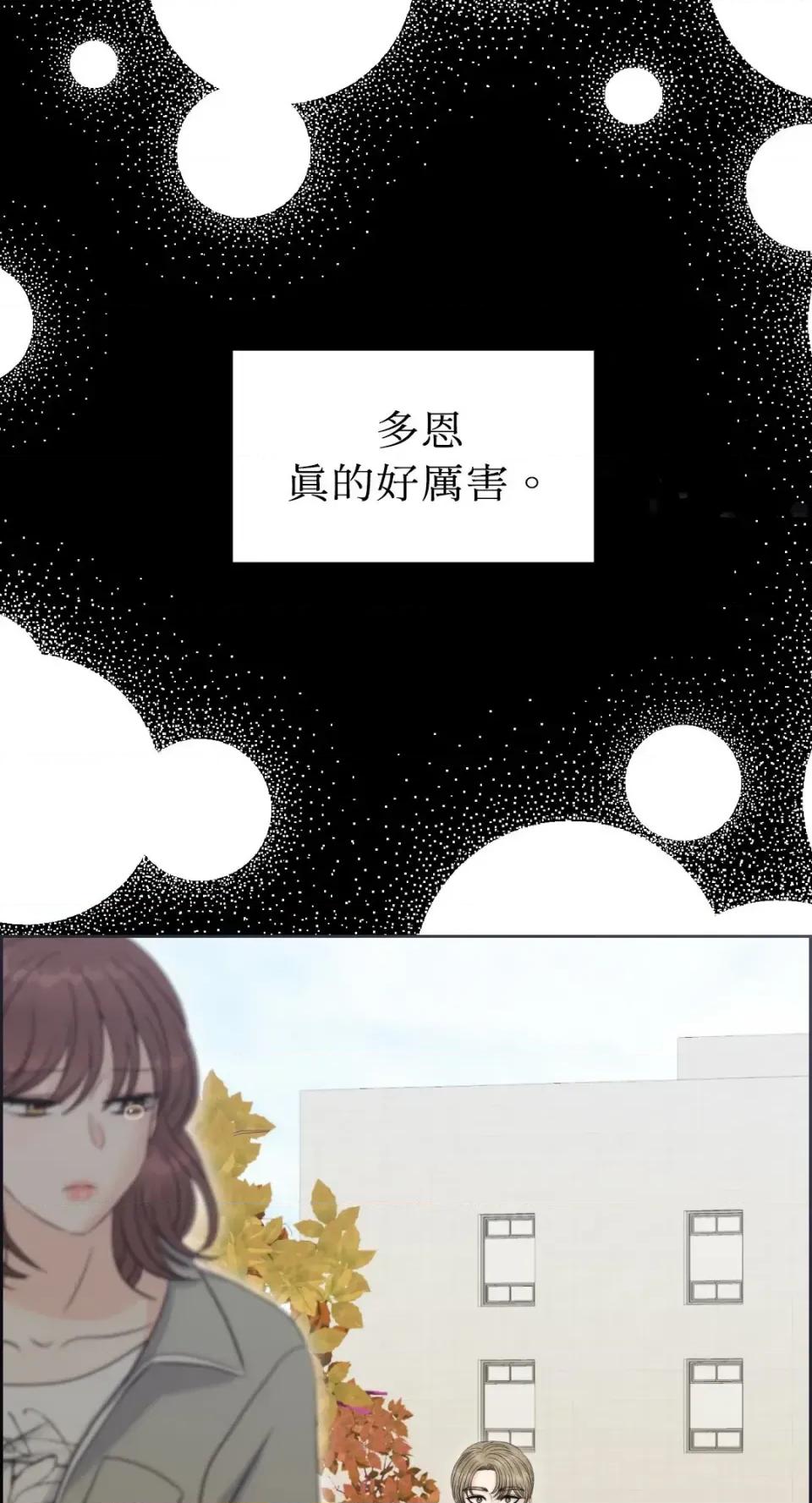 想要選哪一個Alpha? 想要選哪一個Alpha?-第88話 第71页